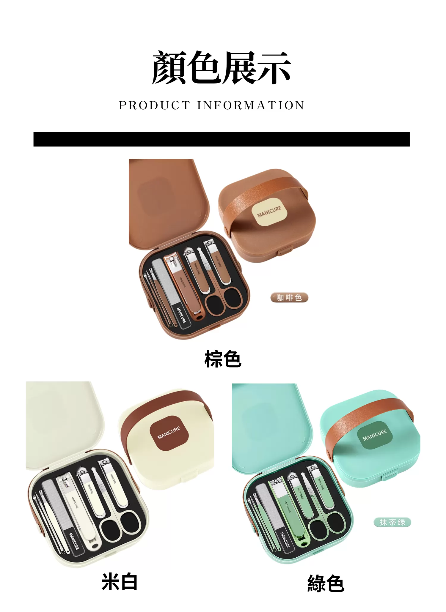 【客製禮贈品】防飛濺指甲美容8件組