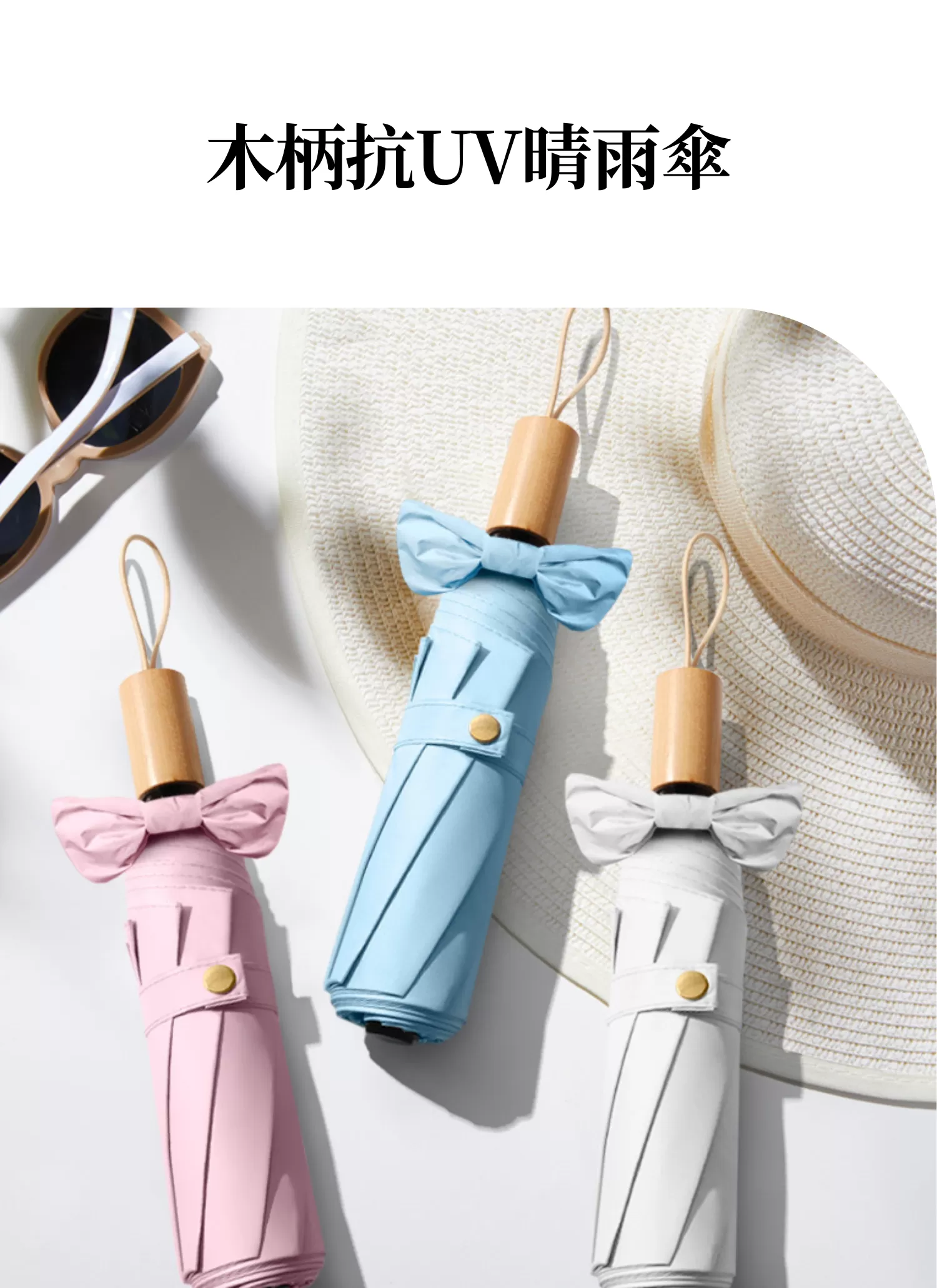 【客製禮贈品】木柄抗UV晴雨傘,實際價格以報價為主,U53560001,【客製禮贈品】木柄抗UV晴雨傘,商品規格,客製禮贈品專區