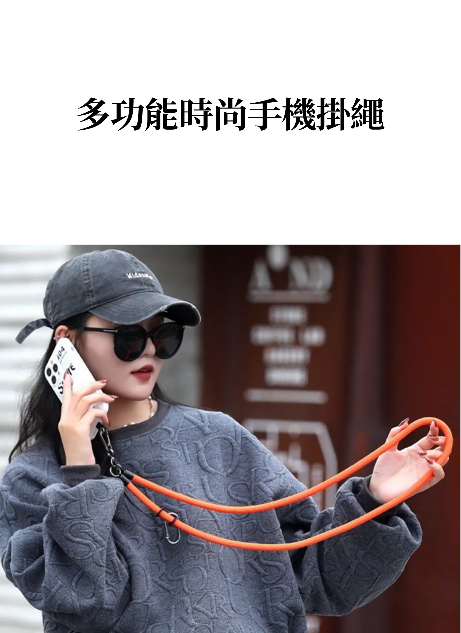【客製禮贈品】多功能時尚手機掛繩,實際價格以報價為主,U53570001,【客製禮贈品】多功能時尚手機掛繩,商品規格,客製禮贈品專區