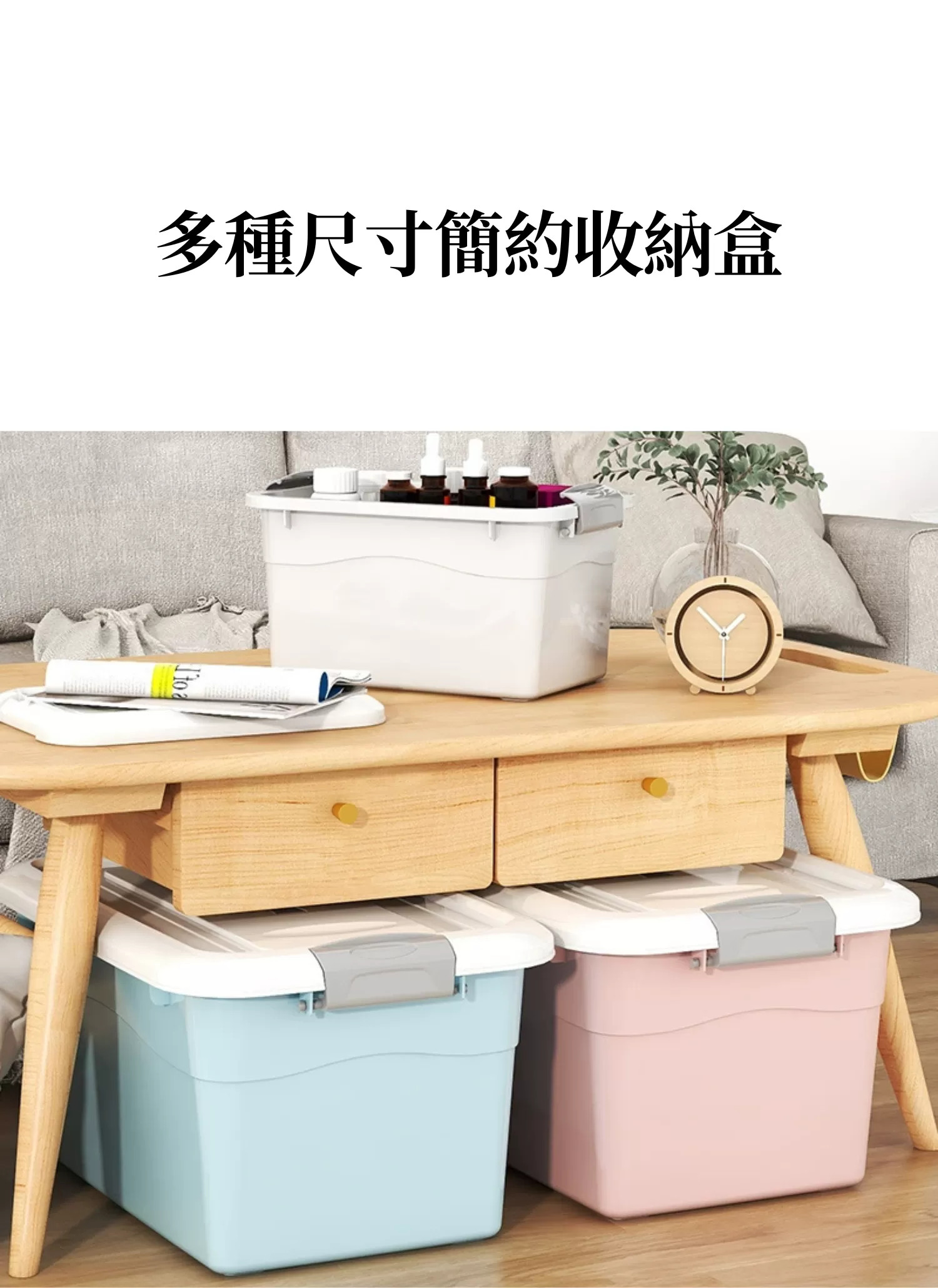 【客製禮贈品】多種尺寸簡約收納盒