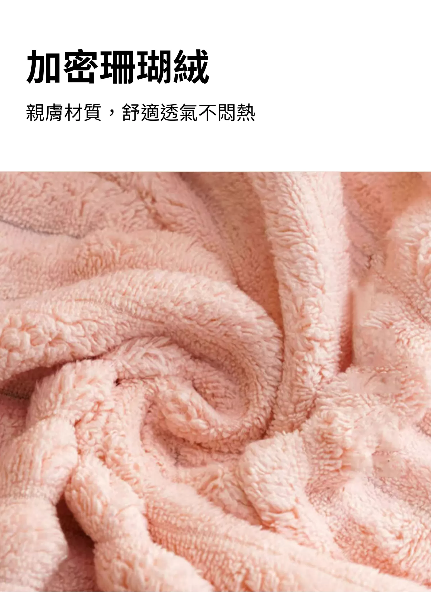 【客製禮贈品】椰椰奶條珊瑚絨乾髮帽