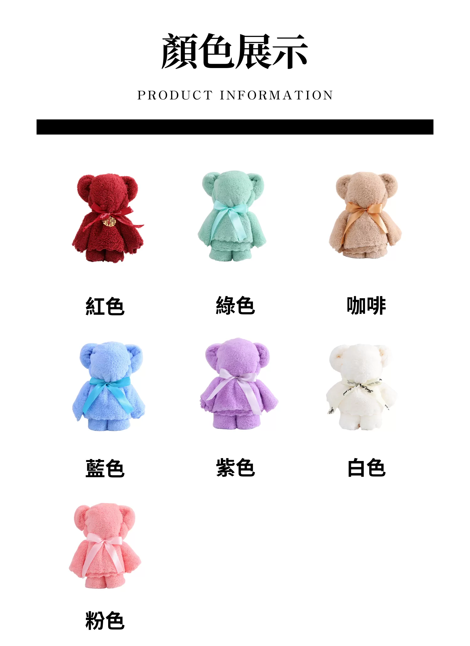 【客製禮贈品】伴手禮珊瑚絨小熊毛巾