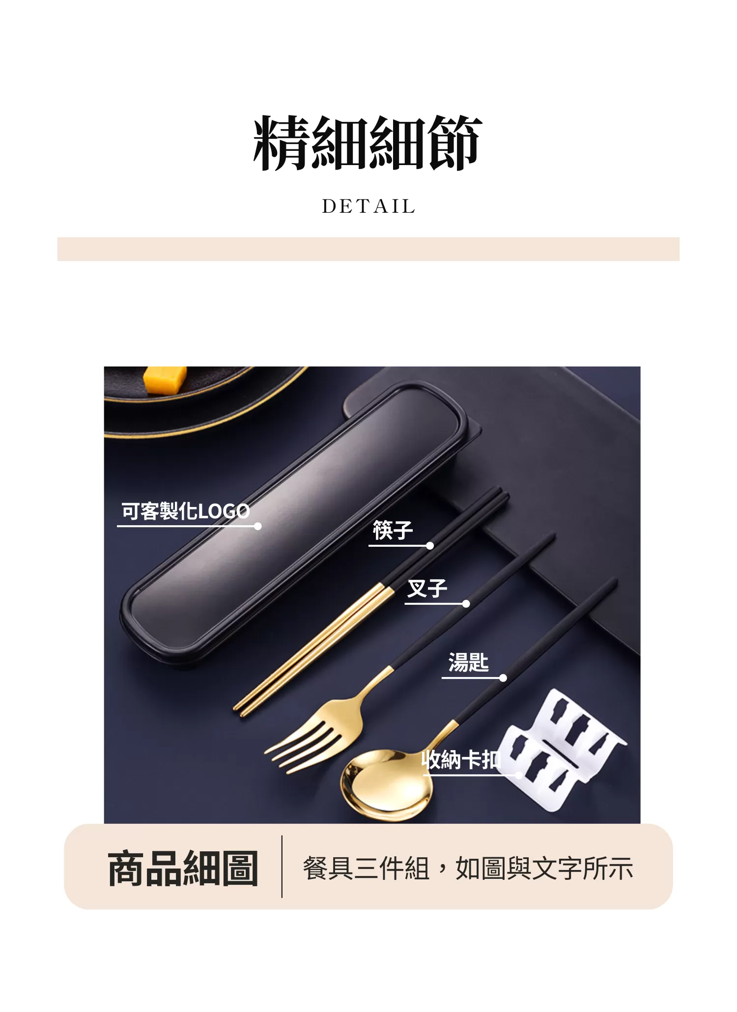 【客製禮贈品】葡萄牙西餐具三件組