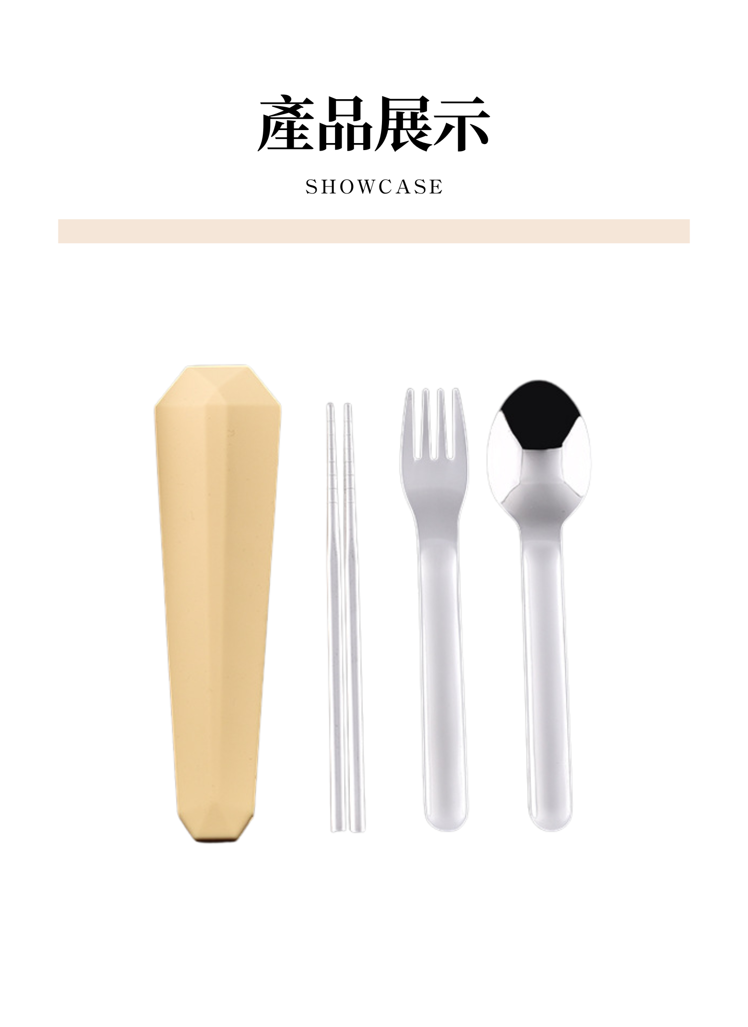 【客製禮贈品】簡約便攜餐具三件組