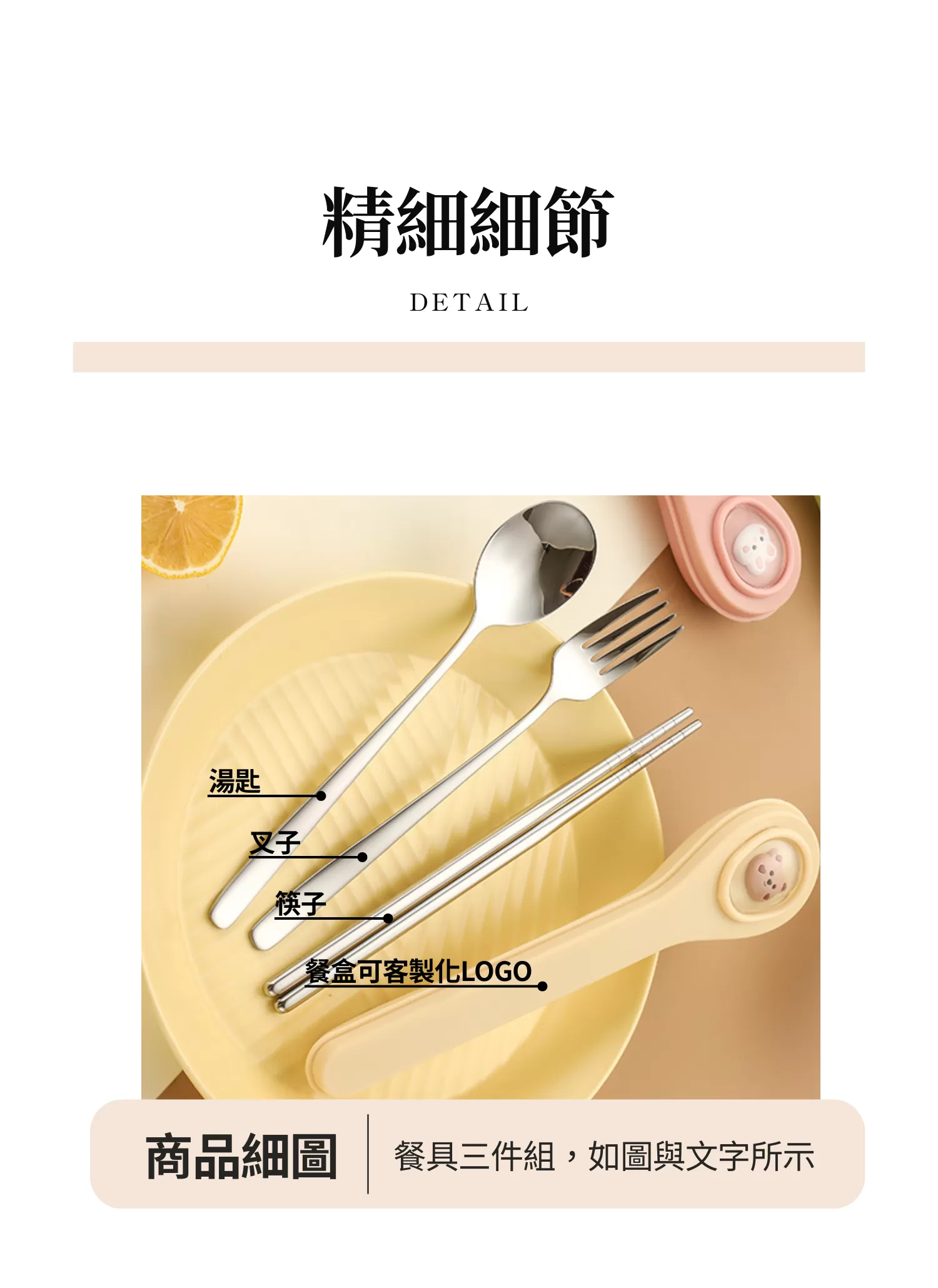 【客製禮贈品】可愛圖案餐具三件組