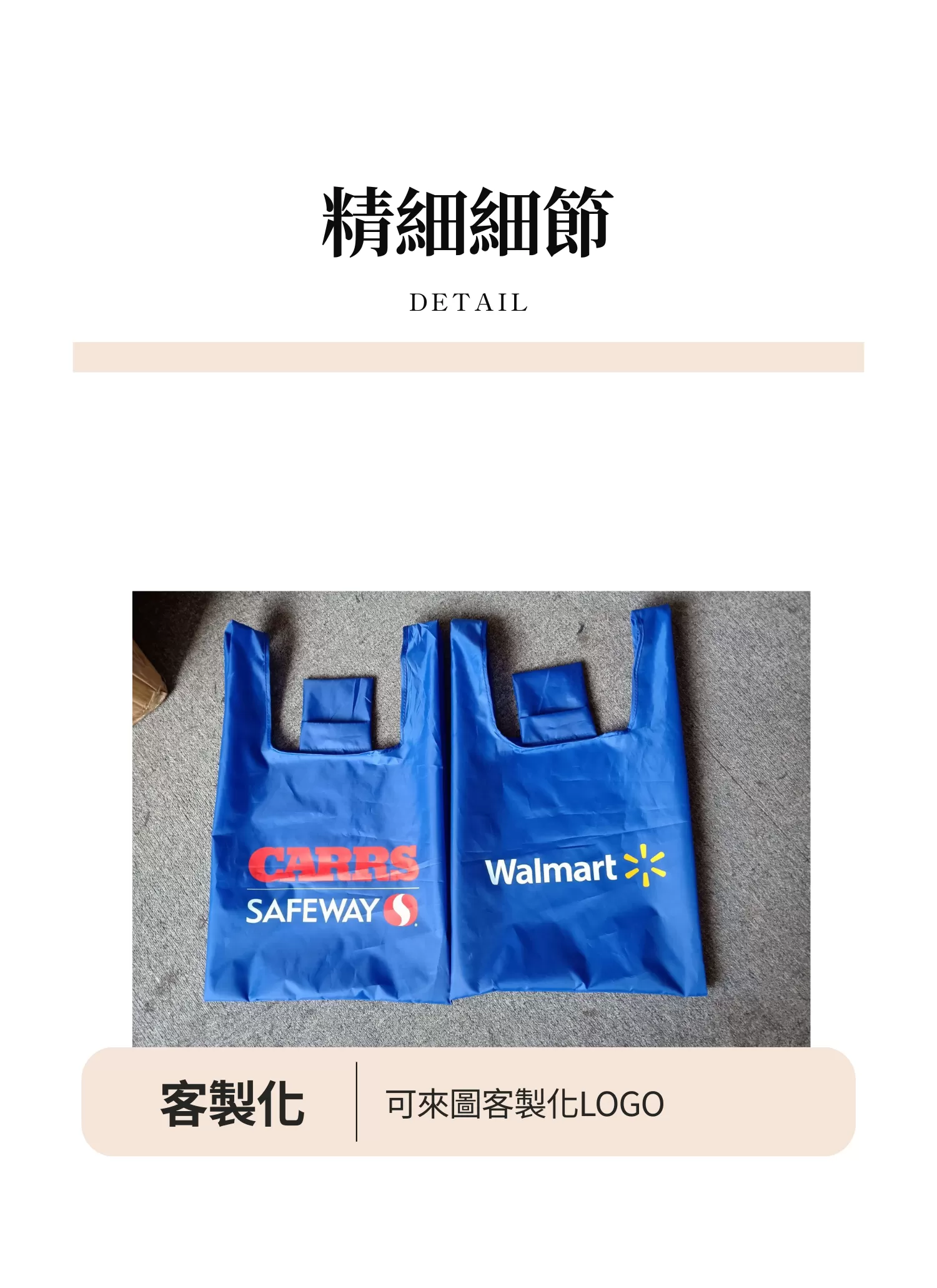 【客製禮贈品】簡約可折疊購物袋