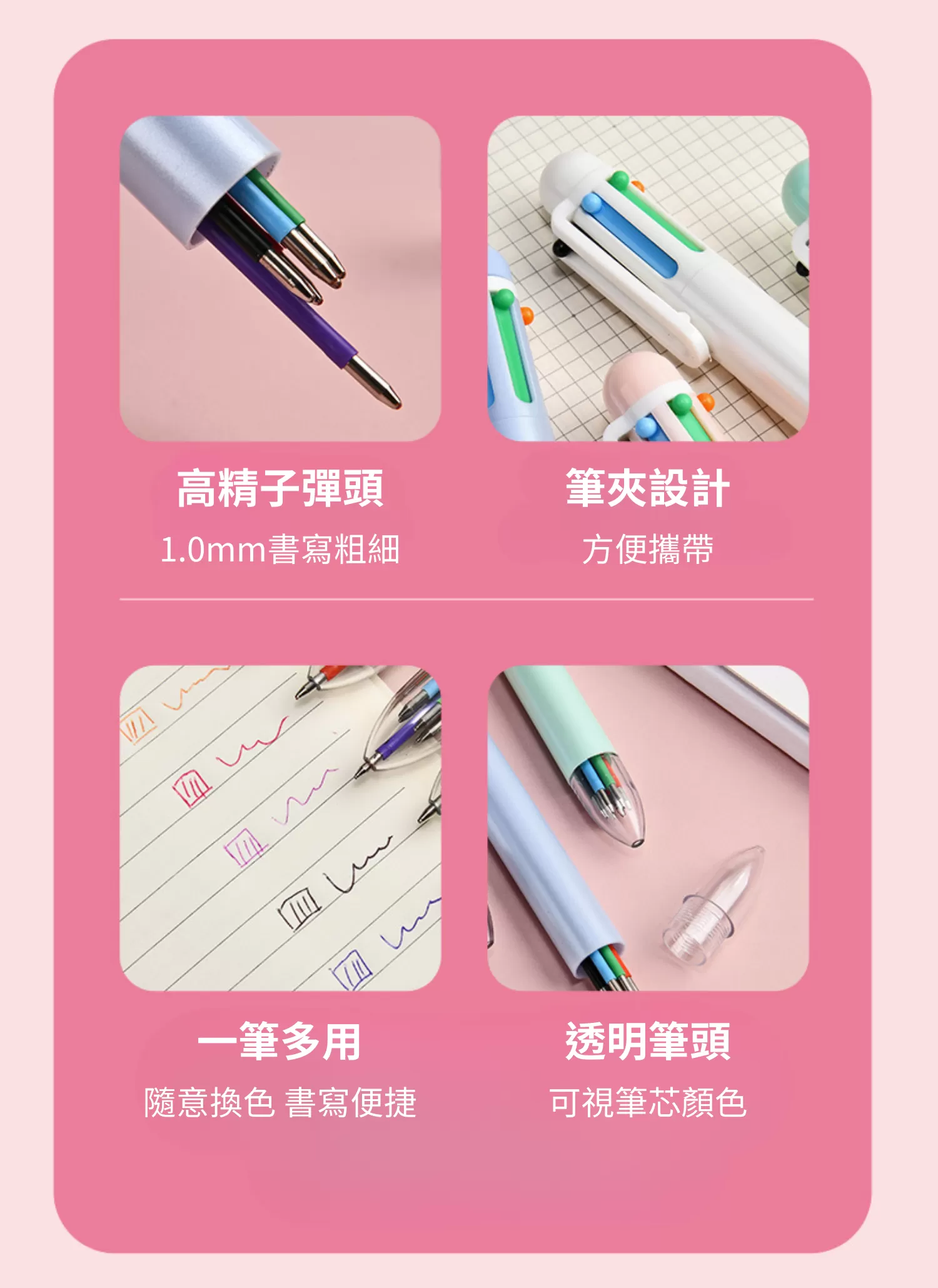 【客製禮贈品】多功能6色圓珠廣告筆