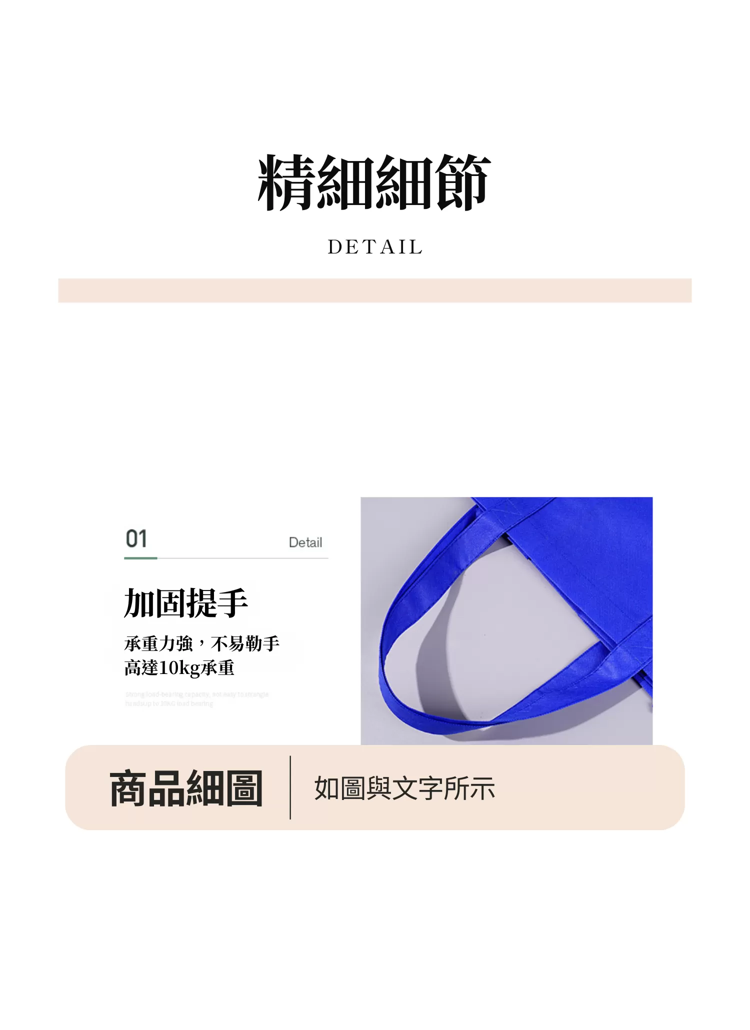 【客製化】立體加厚環保購物袋,實際價格以報價為主,U60180005,【客製化】立體加厚環保購物袋,商品規格,客製禮贈品專區