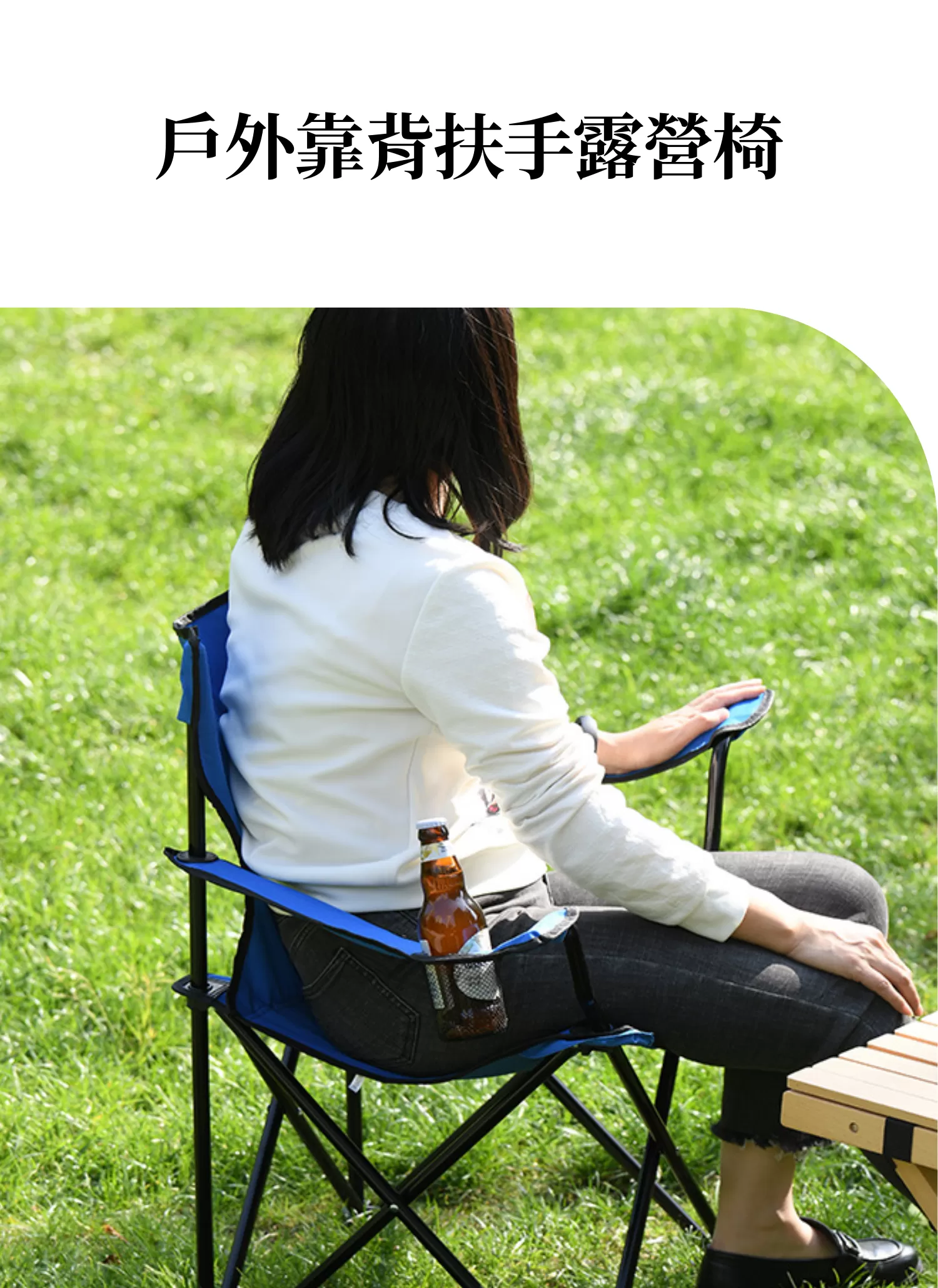 【客製禮贈品】戶外﻿靠背扶手露營椅,實際價格以報價為主,U60210004,【客製禮贈品】戶外﻿靠背扶手露營椅,商品規格,客製禮贈品專區