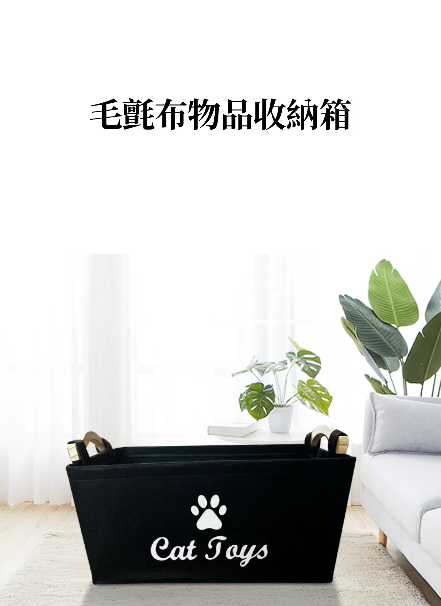 【客製禮贈品】毛氈布物品收納箱,實際價格以報價為主,U60210005,【客製禮贈品】毛氈布物品收納箱,商品規格,客製禮贈品專區