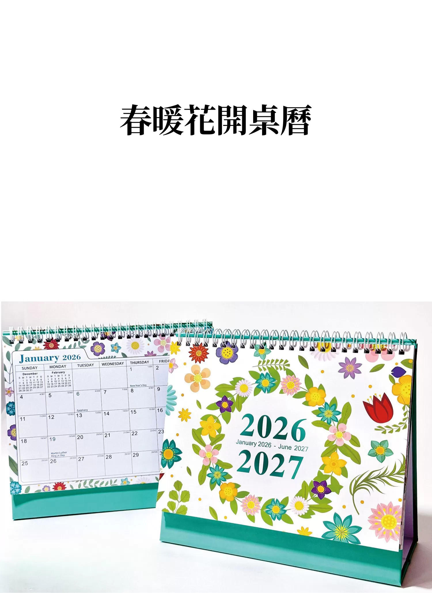 【客製禮贈品】春暖花開桌曆,實際價格以報價為主,U60220003,【客製禮贈品】春暖花開桌曆,商品規格,客製禮贈品專區