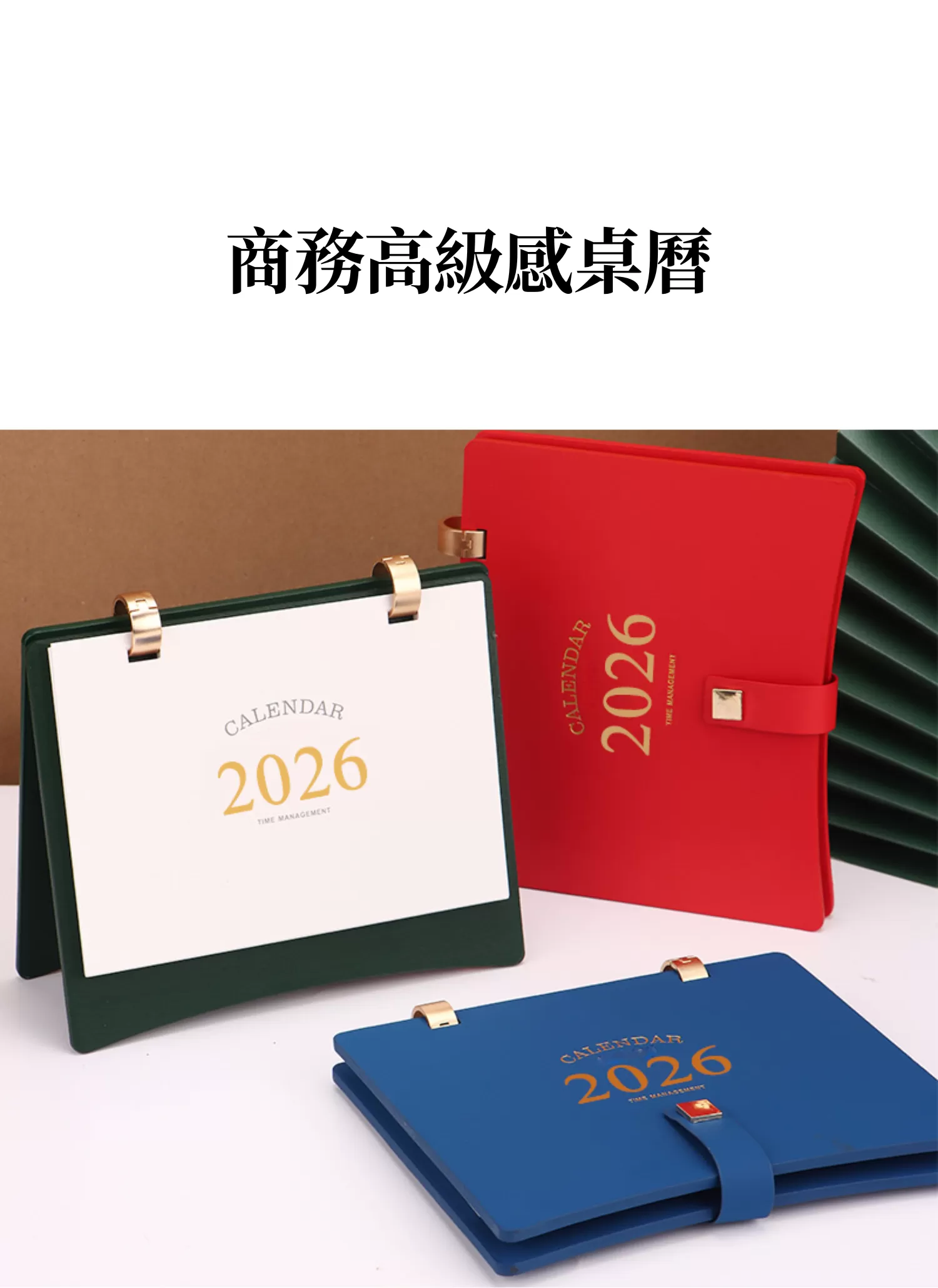 【客製禮贈品】商務高級感桌曆,實際價格以報價為主,U60220005,【客製禮贈品】商務高級感桌曆,商品規格,客製禮贈品專區