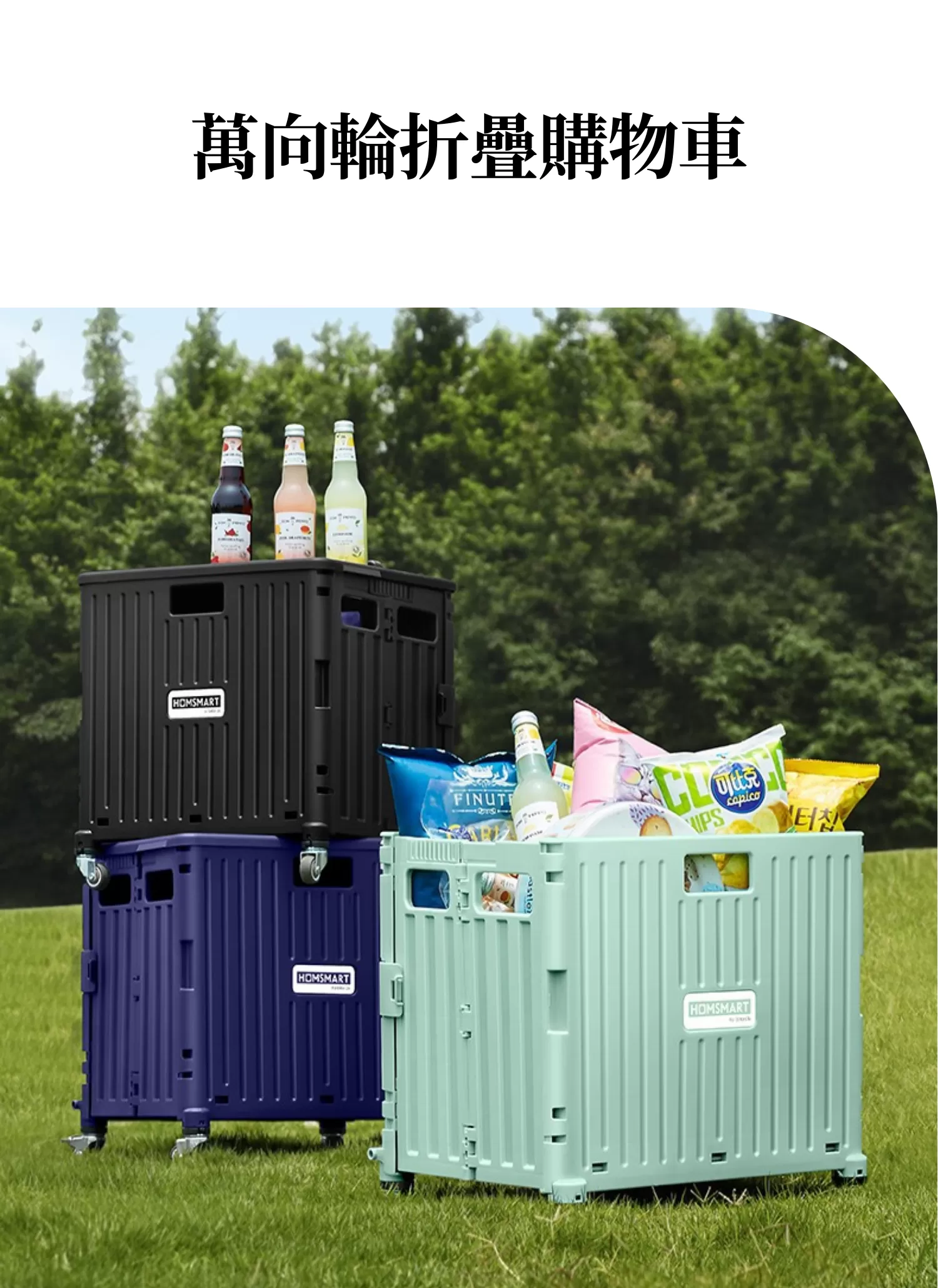 【客製禮贈品】萬向輪折疊購物車,實際價格以報價為主,U60250007,【客製禮贈品】萬向輪折疊購物車,商品規格,客製禮贈品專區