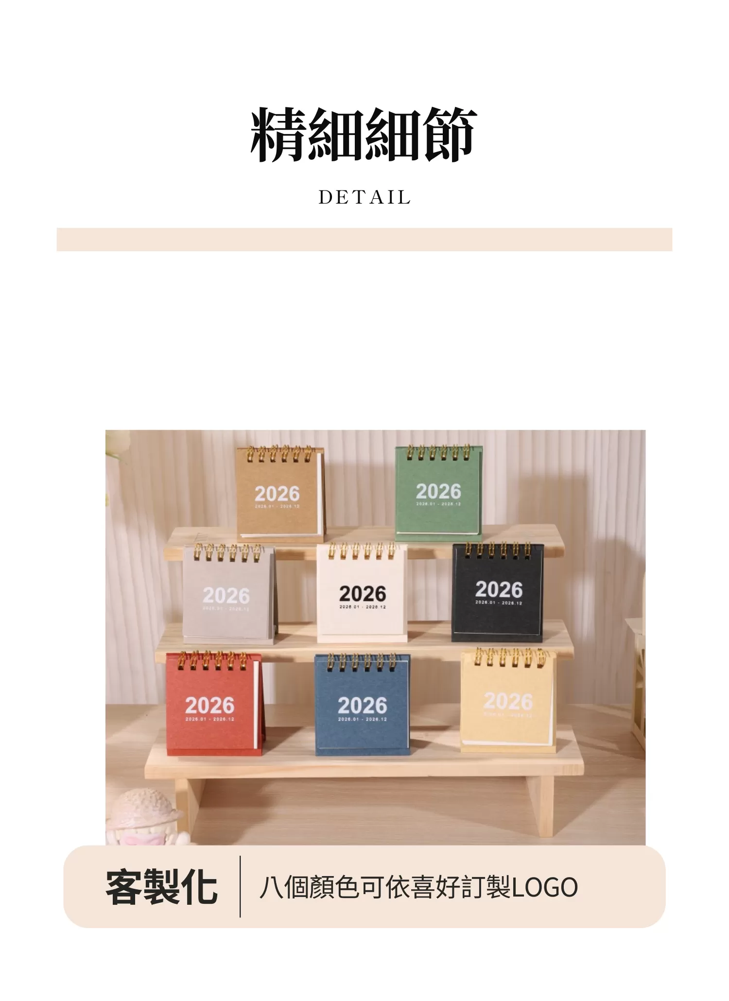 【客製禮贈品】迷你可愛風桌曆,實際價格以報價為主,U60260001,【客製禮贈品】迷你可愛風桌曆,商品規格,客製禮贈品專區