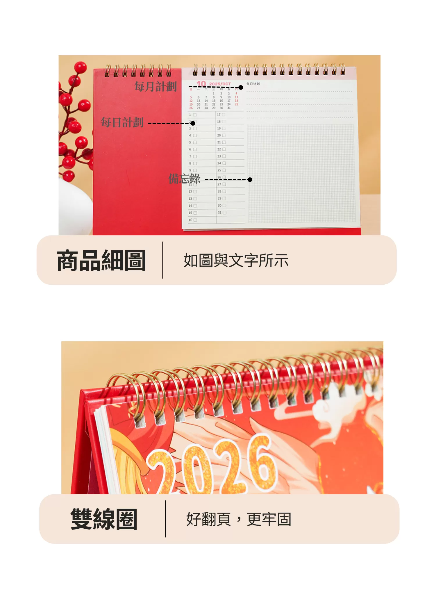 【客製禮贈品】佳句便利貼桌曆,實際價格以報價為主,U60260005,【客製禮贈品】佳句便利貼桌曆,商品規格,客製禮贈品專區