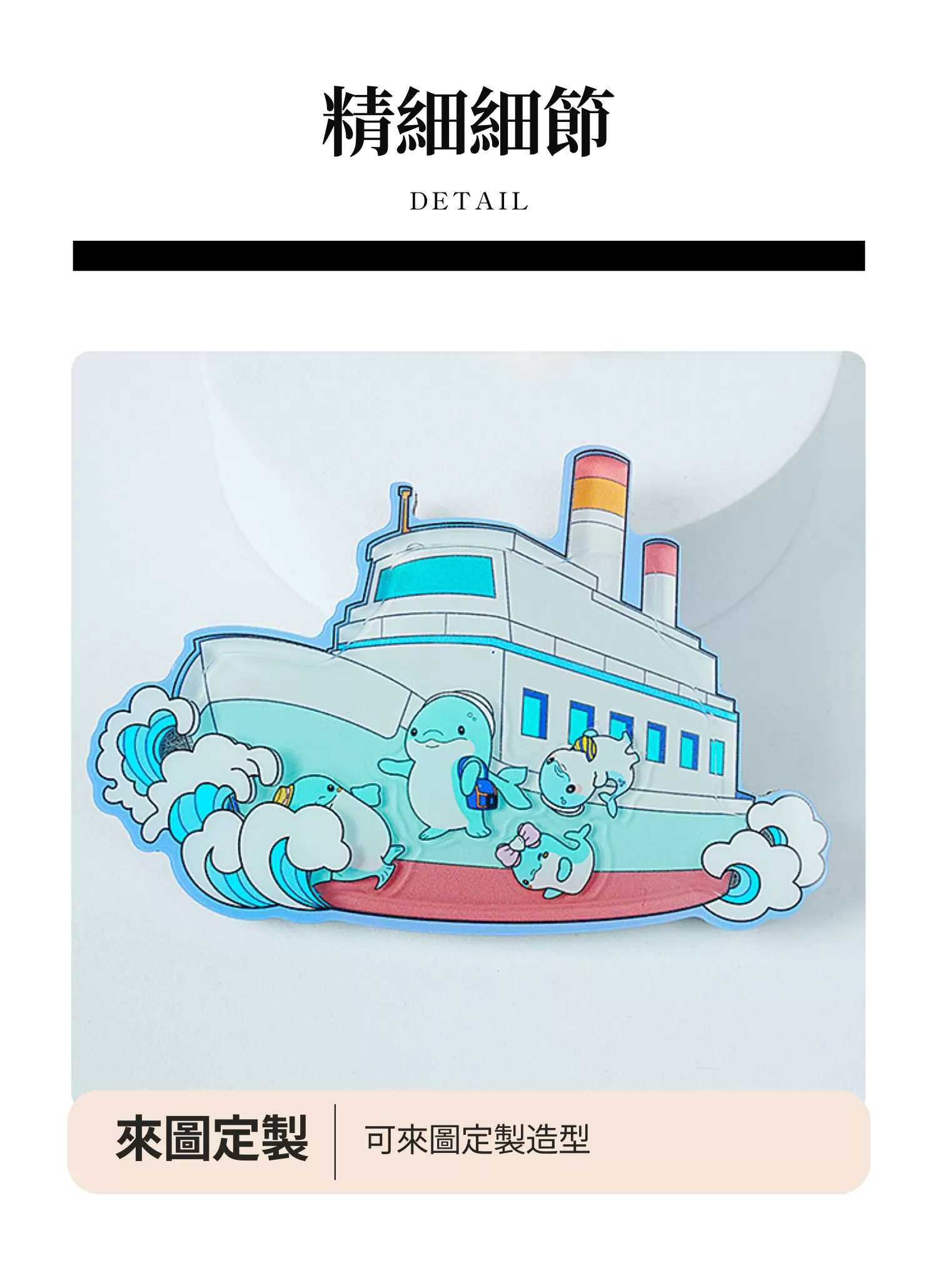 【客製禮贈品】定製流沙壓克力冰箱貼,實際價格以報價為主,U60330006,【客製禮贈品】定製流沙壓克力冰箱貼,商品規格,客製禮贈品專區