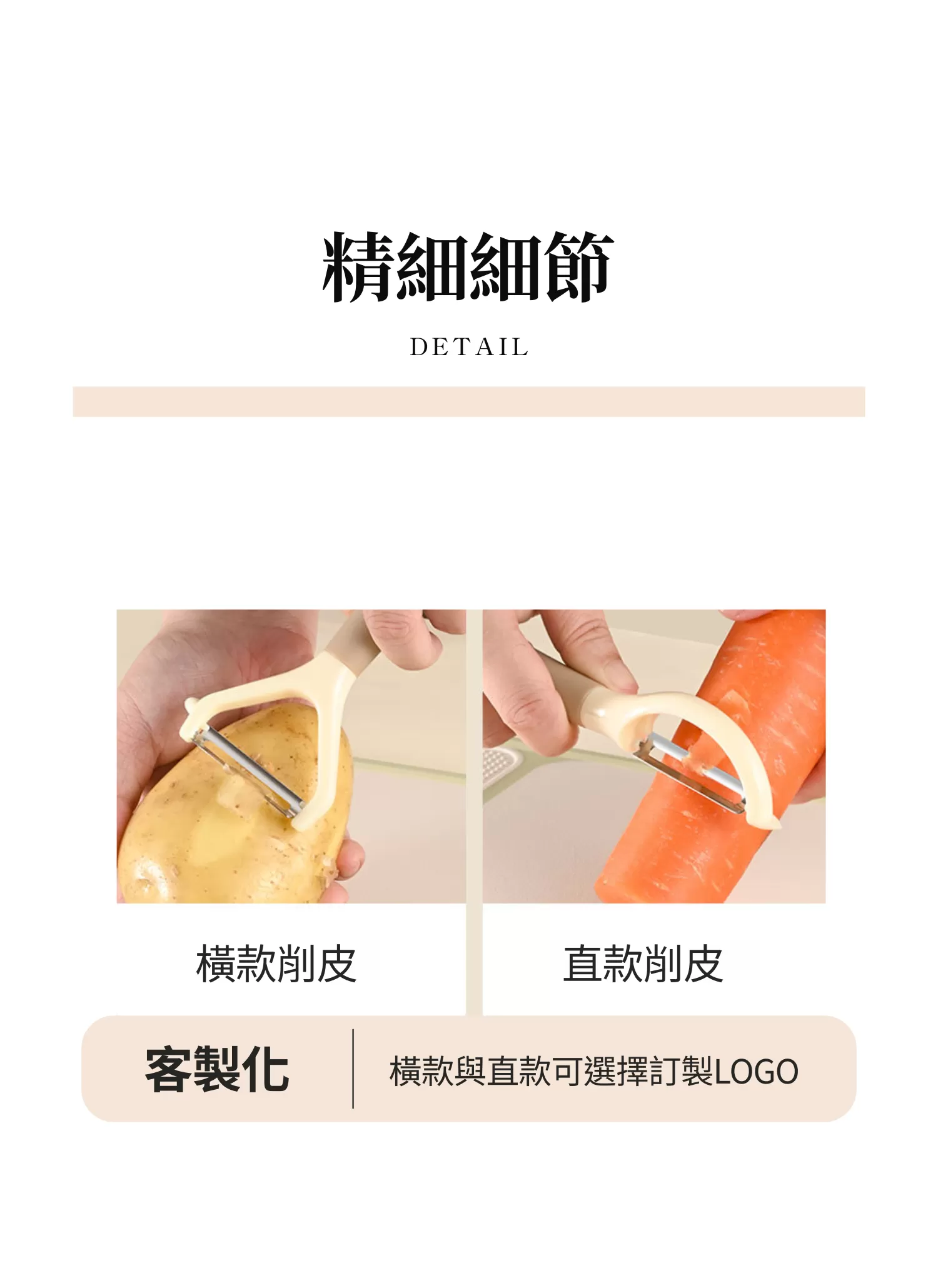 【客製禮贈品】兩種款式水果削皮器,實際價格以報價為主,U60410005,【客製禮贈品】兩種款式水果削皮器,商品規格,客製禮贈品專區
