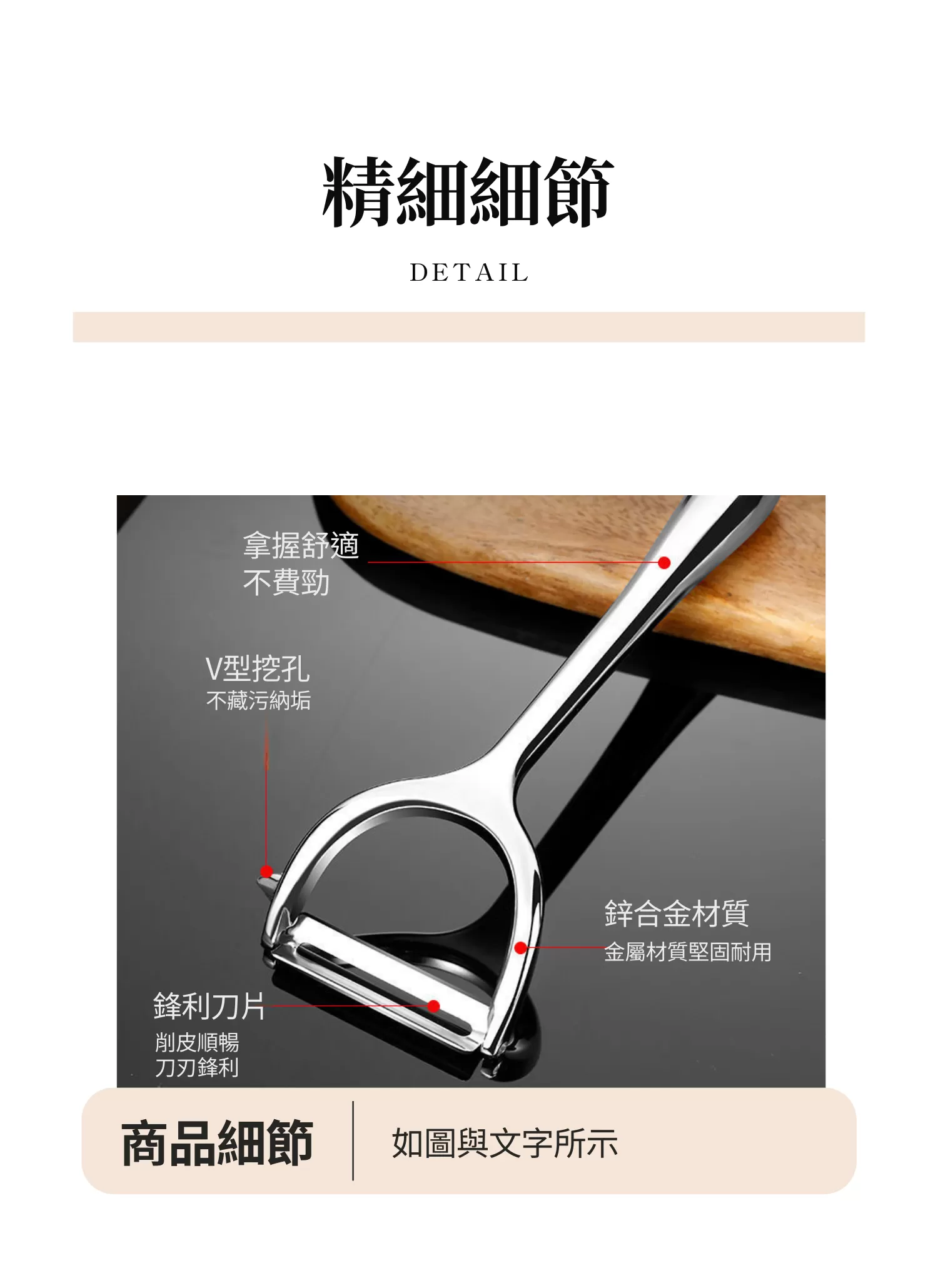 【客製禮贈品】鋅合金蔬果削皮器,實際價格以報價為主,U60430001,【客製禮贈品】鋅合金蔬果削皮器,商品規格,客製禮贈品專區