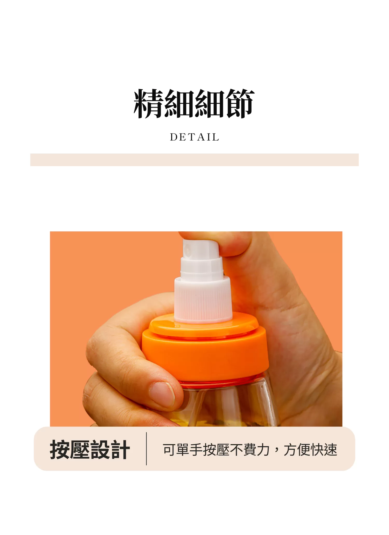 【客製禮贈品】錐形調味料分裝瓶,實際價格以報價為主,U60490001,【客製禮贈品】錐形調味料分裝瓶,商品規格,客製禮贈品專區