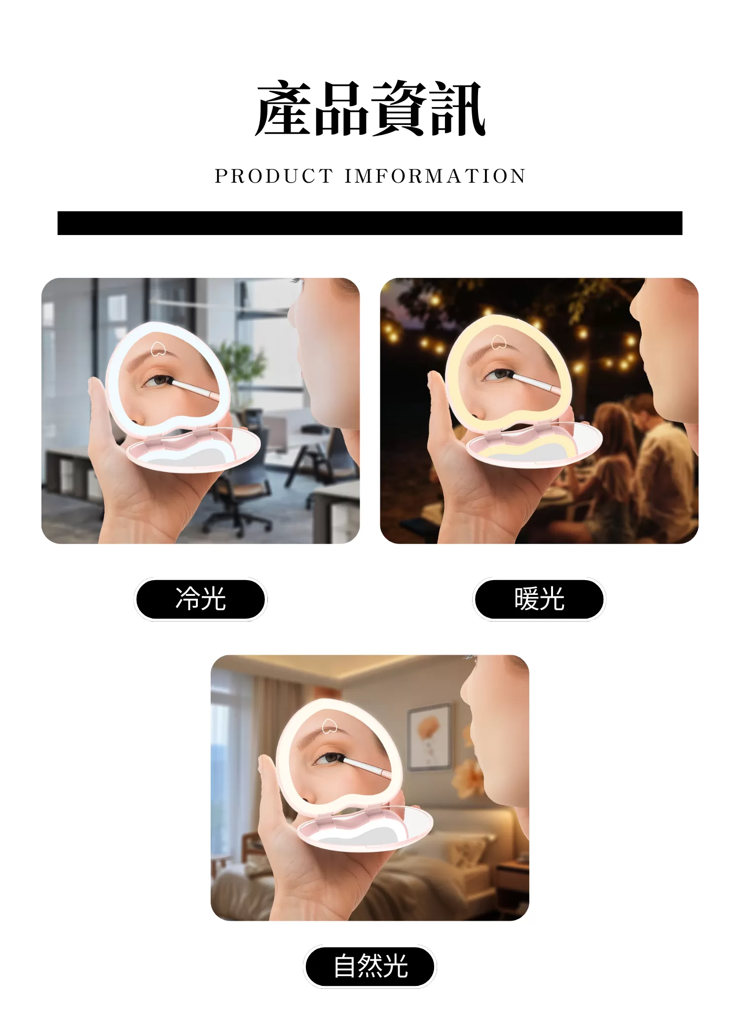 【客製禮贈品】心形LED口袋化妝鏡,實際價格以報價為主,U60530008,【客製禮贈品】心形LED口袋化妝鏡,商品規格,客製禮贈品專區