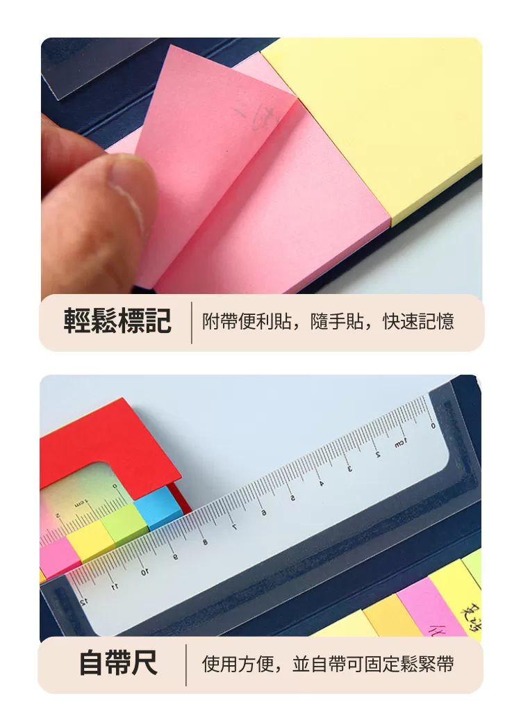 【客製禮贈品】7色帶尺便利貼,實際價格以報價為主,U60560005,【客製禮贈品】7色帶尺便利貼,商品規格,客製禮贈品專區