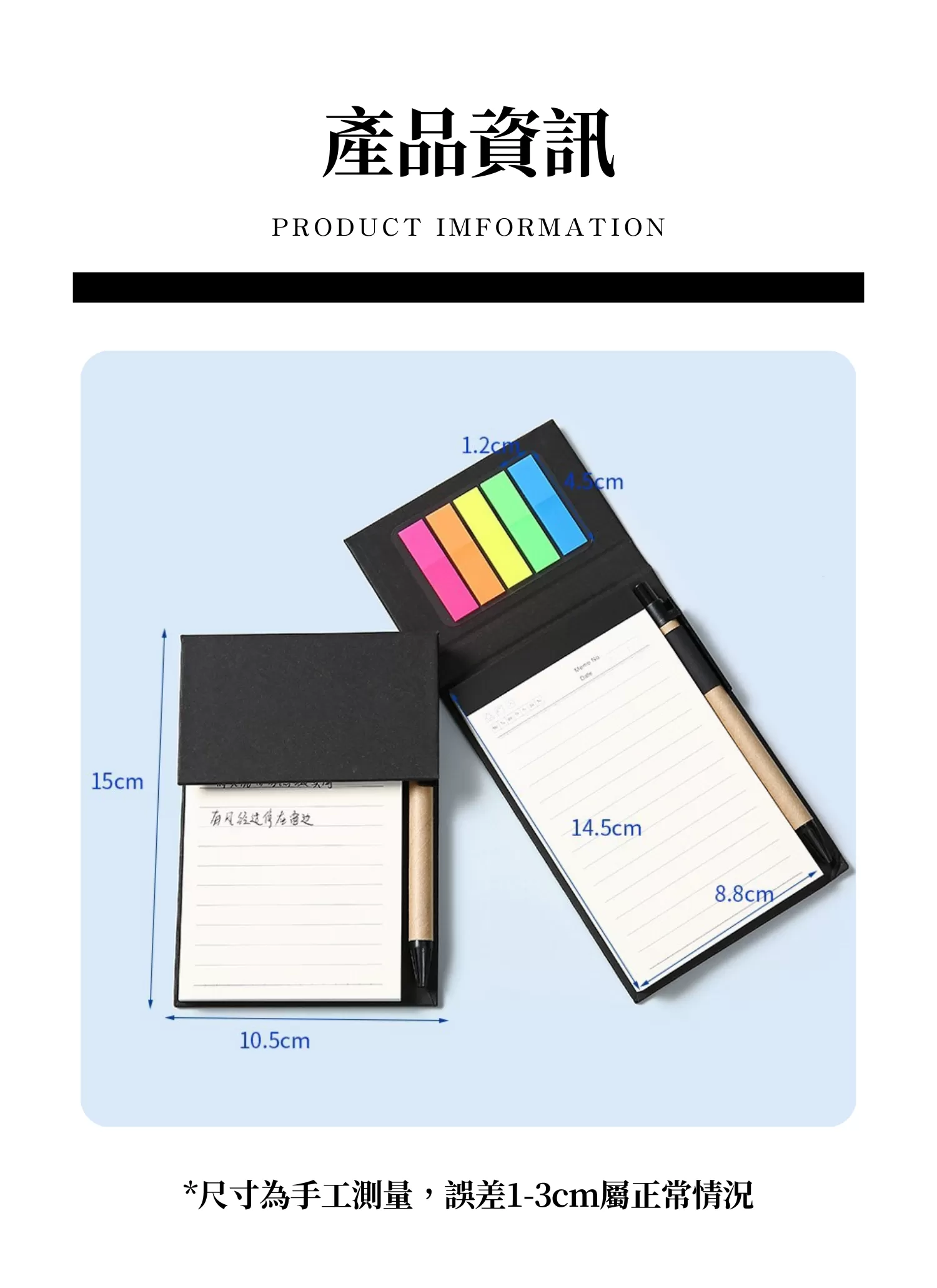 【客製禮贈品】翻蓋加厚便利貼筆記本,實際價格以報價為主,U60600002,【客製禮贈品】翻蓋加厚便利貼筆記本,商品規格,客製禮贈品專區