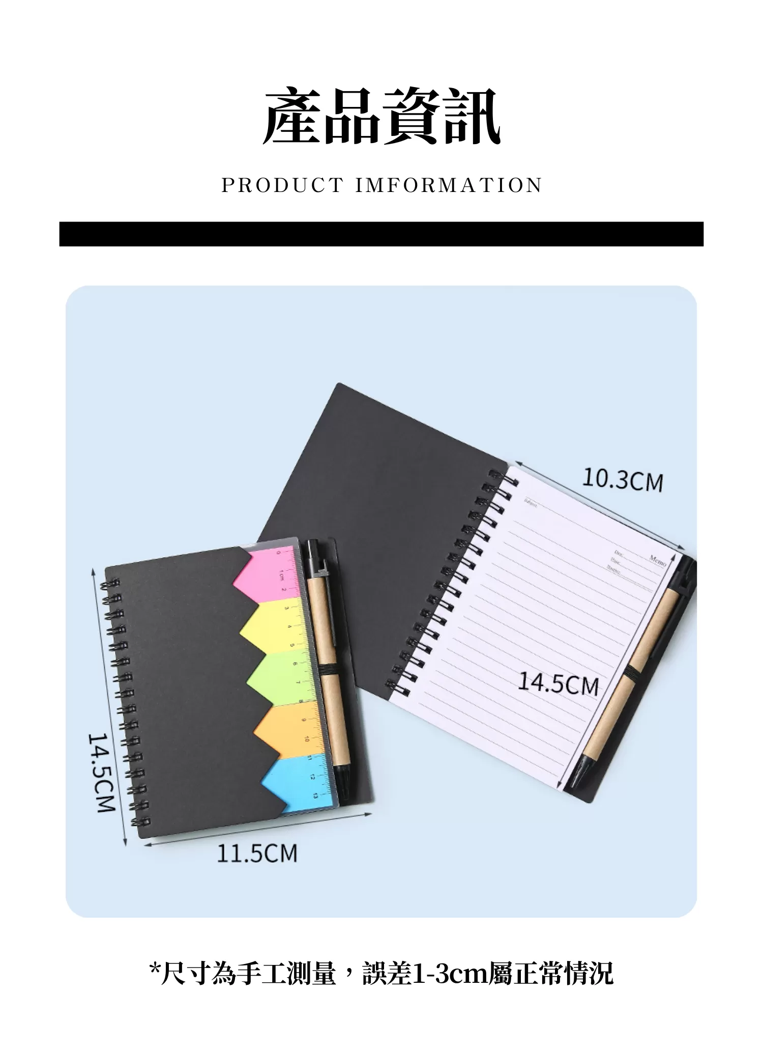 【客製禮贈品】鋸齒帶尺便利貼筆記本,實際價格以報價為主,U60600008,【客製禮贈品】鋸齒帶尺便利貼筆記本,商品規格,客製禮贈品專區