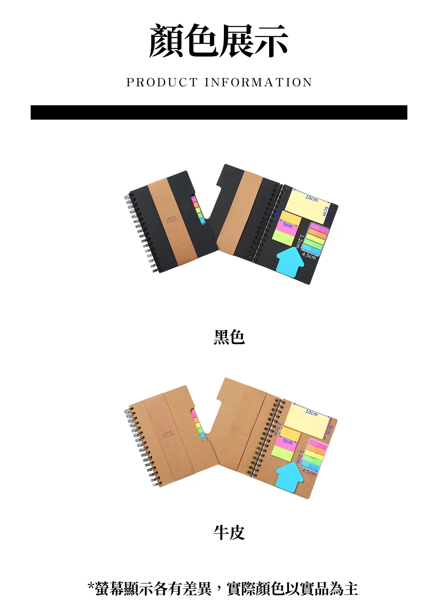 【客製禮贈品】A5文青﻿便利貼筆記本,實際價格以報價為主,U60600011,【客製禮贈品】A5文青﻿便利貼筆記本,商品規格,客製禮贈品專區