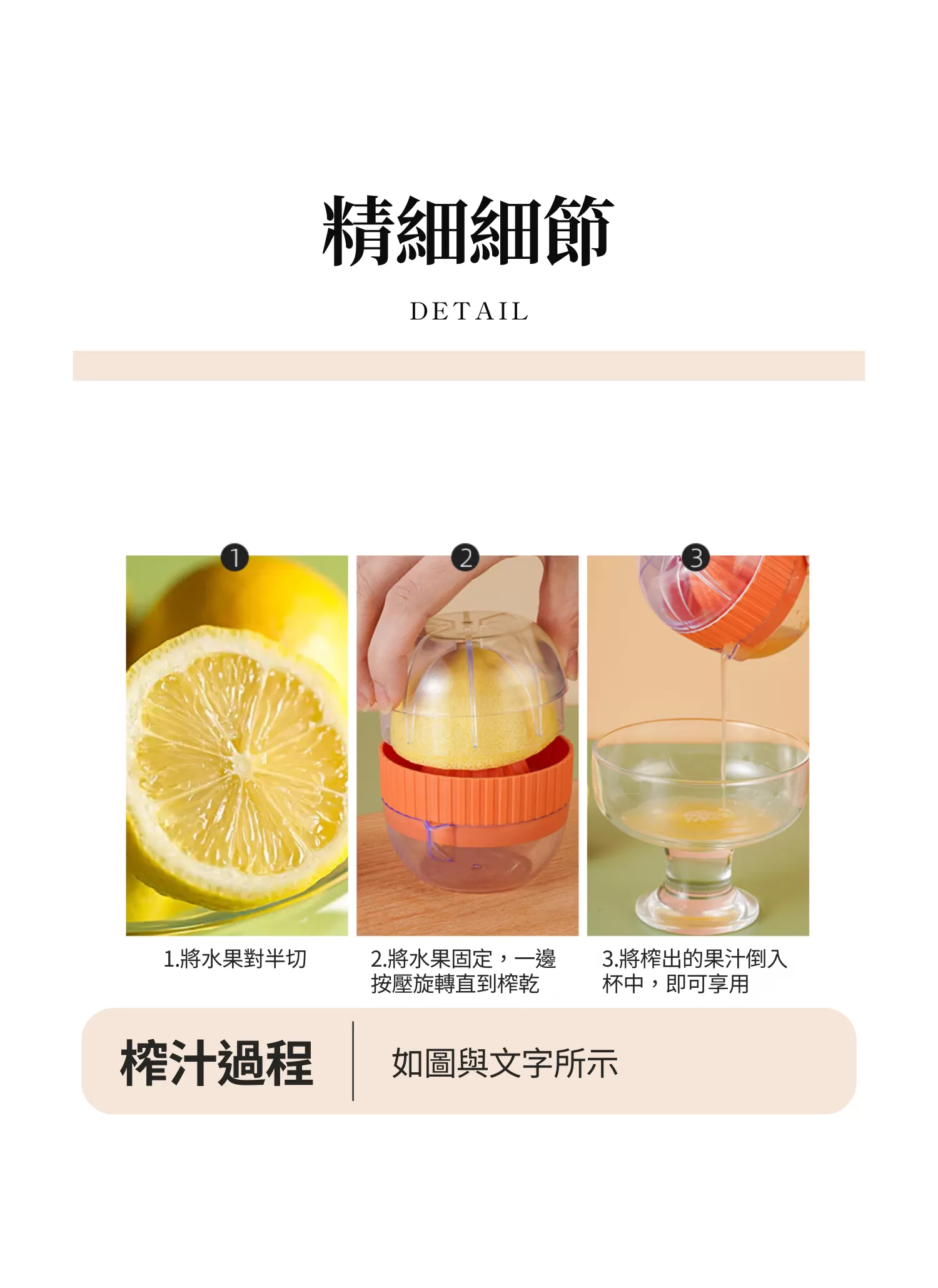 【客製禮贈品】手動擠壓現榨果汁器,實際價格以報價為主,U60610002,【客製禮贈品】手動擠壓現榨果汁器,商品規格,客製禮贈品專區