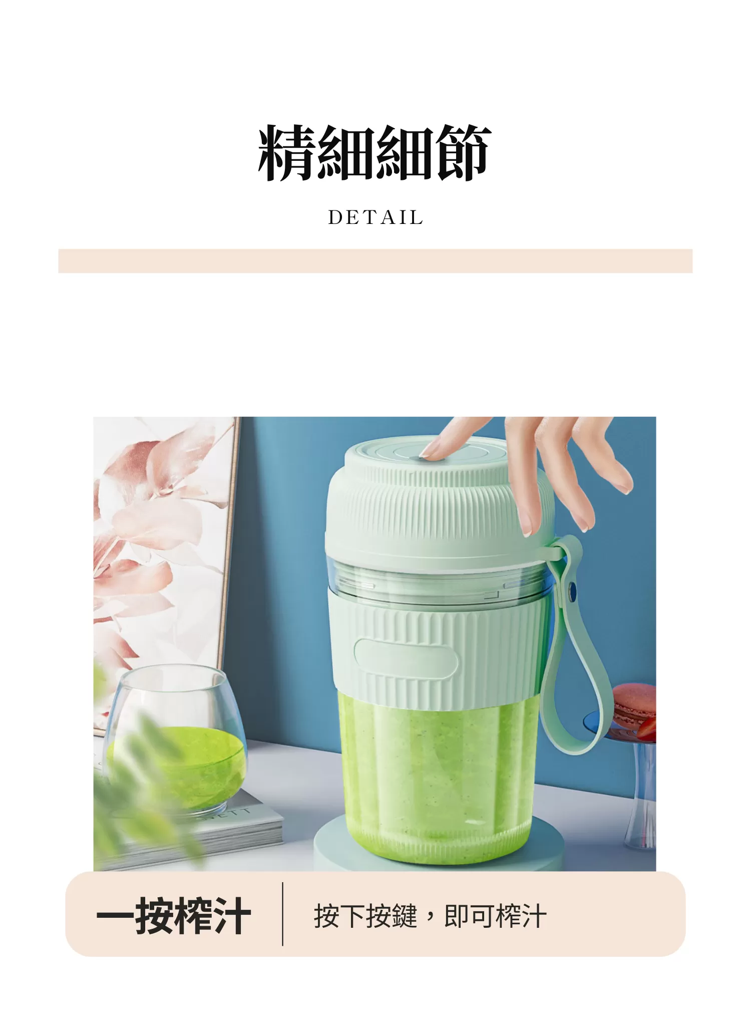 【客製禮贈品】小型便攜式電動果汁機,實際價格以報價為主,U60610003,【客製禮贈品】小型便攜式電動果汁機,商品規格,客製禮贈品專區