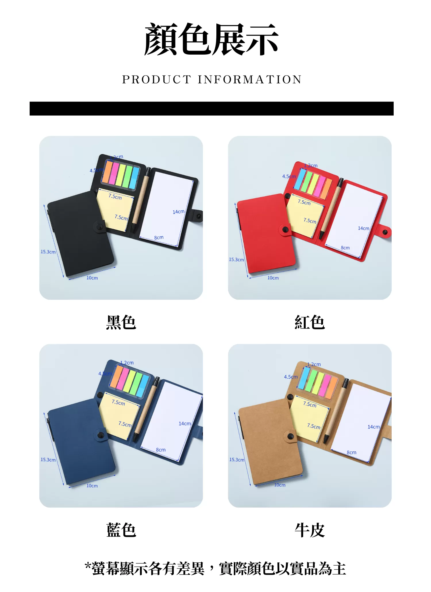 【客製禮贈品】實用便攜便利貼組合本,實際價格以報價為主,U60610004,【客製禮贈品】實用便攜便利貼組合本,商品規格,客製禮贈品專區