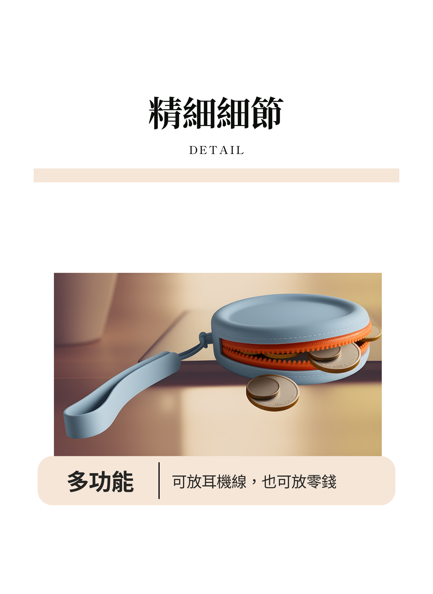 【客製禮贈品】跳色圓形耳機收納盒,實際價格以報價為主,U60680009,【客製禮贈品】跳色圓形耳機收納盒,商品規格,客製禮贈品專區