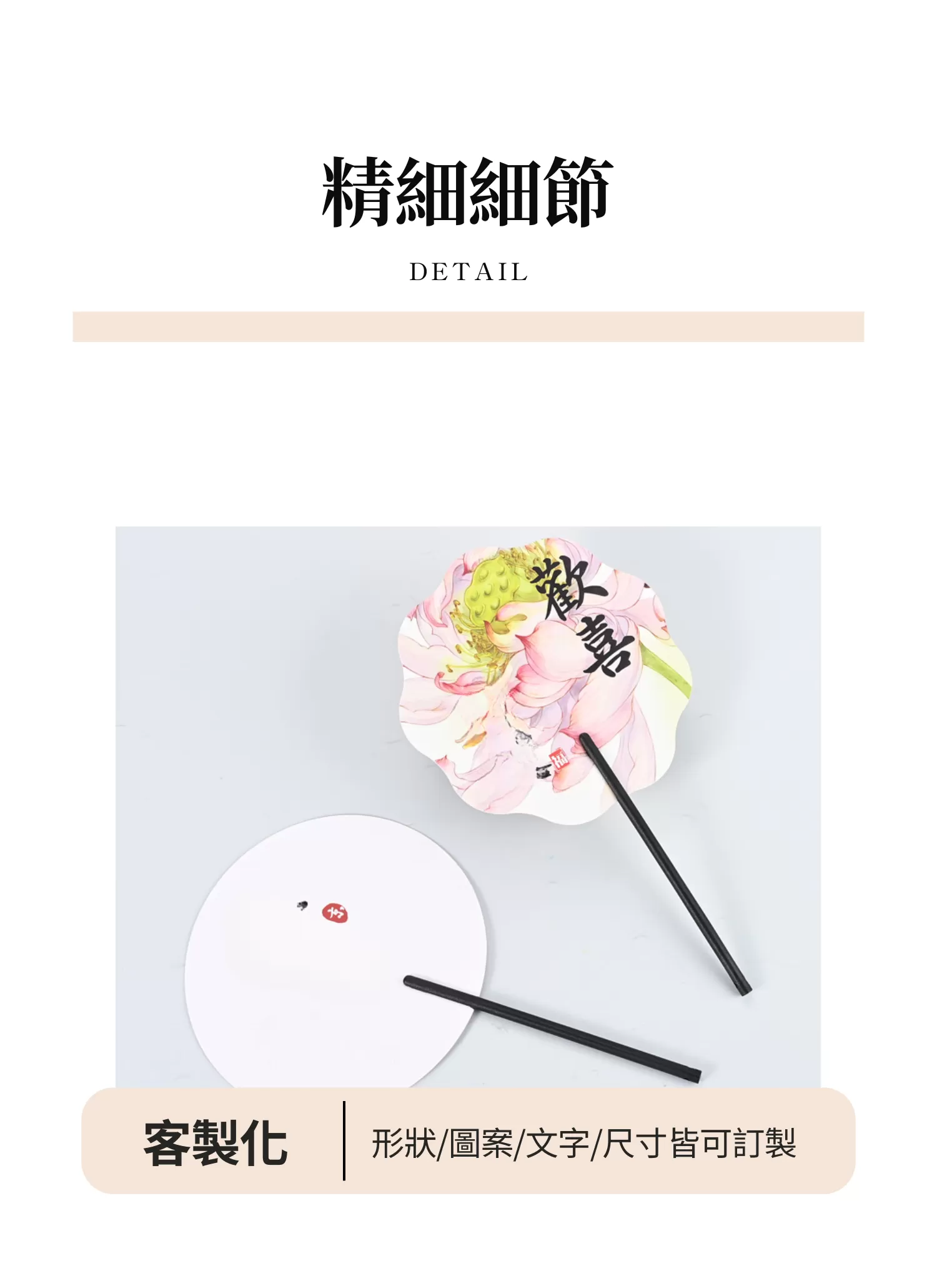 【客製禮贈品】客製化造型廣告團扇,實際價格以報價為主,U60690006,【客製禮贈品】客製化造型廣告團扇,商品規格,客製禮贈品專區