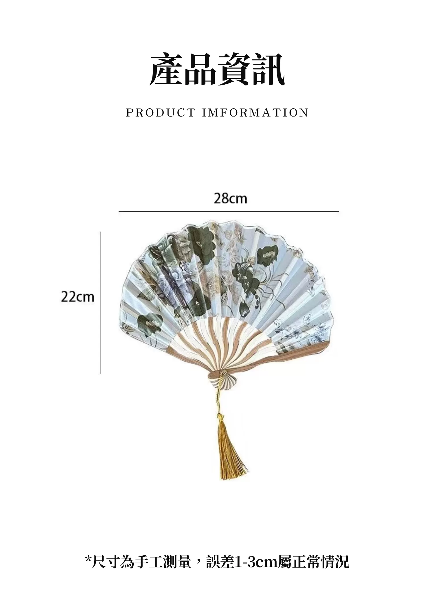 【客製禮贈品】日式復古風貝格扇,實際價格以報價為主,U60700001,【客製禮贈品】日式復古風貝格扇,商品規格,客製禮贈品專區