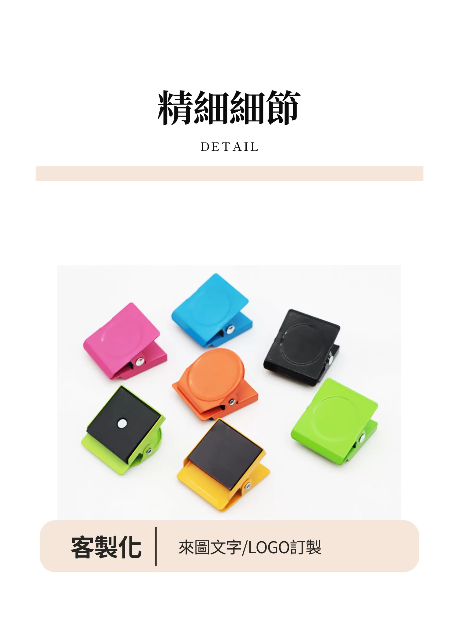 【客製禮贈品】彩色便條夾磁鐵,實際價格以報價為主,U60710004,【客製禮贈品】彩色便條夾磁鐵,商品規格,客製禮贈品專區