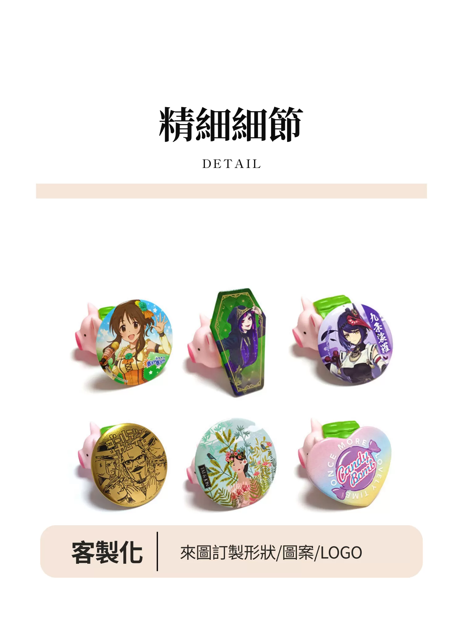 【客製禮贈品】金蔥銀蔥細沙客製化胸章,實際價格以報價為主,U60710005,【客製禮贈品】金蔥銀蔥細沙客製化胸章,商品規格,客製禮贈品專區