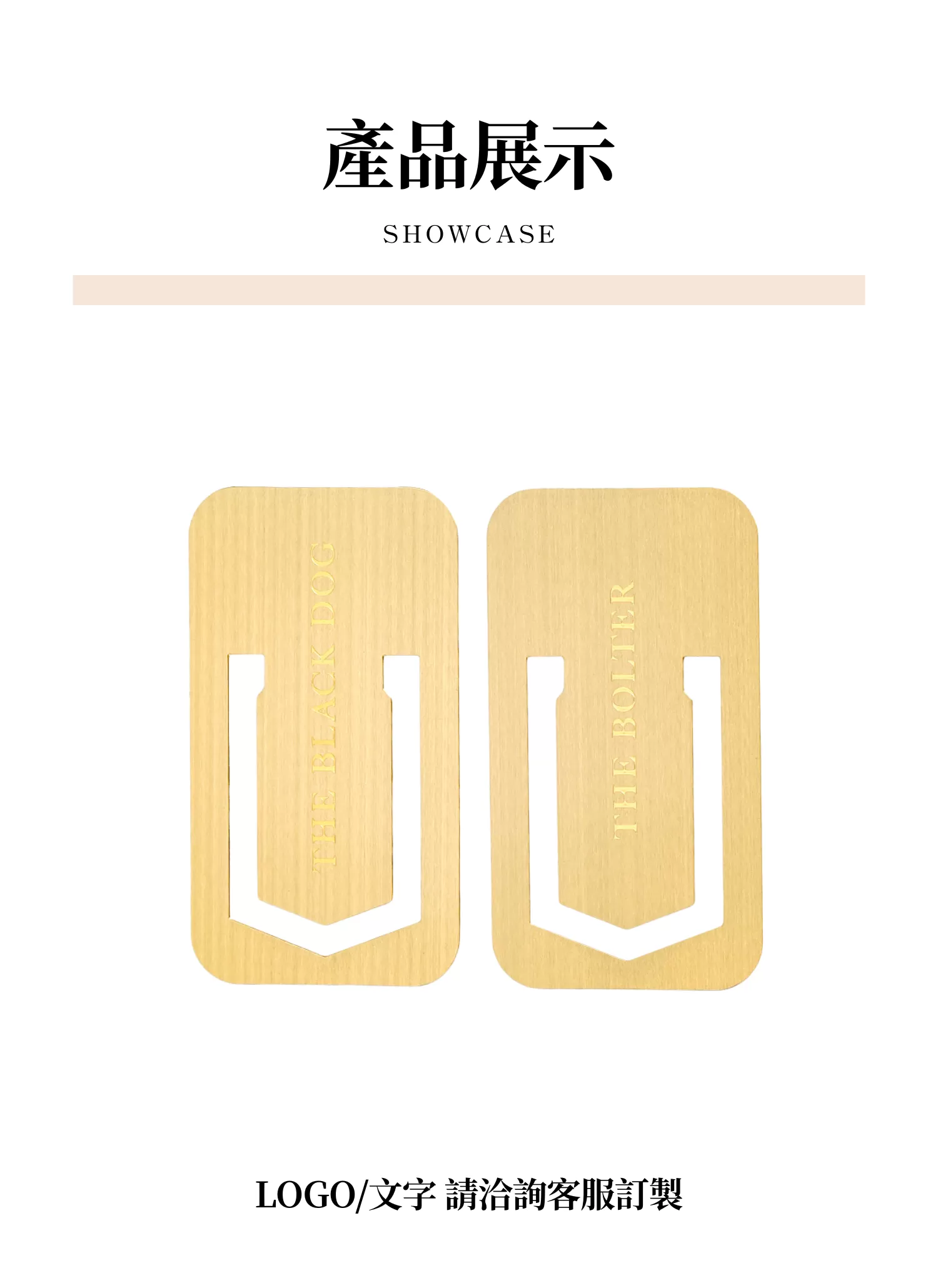 【客製禮贈品】創意夾式金屬書籤,實際價格以報價為主,U60760018,【客製禮贈品】創意夾式金屬書籤,商品規格,客製禮贈品專區