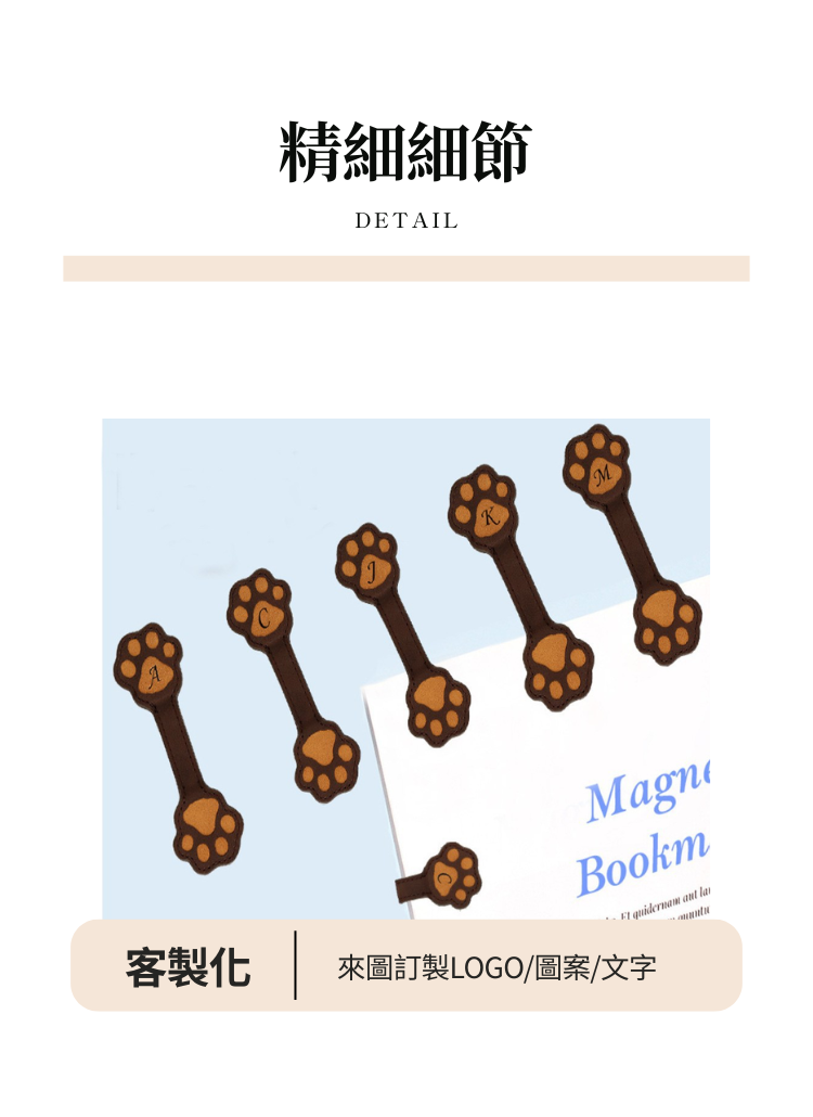 【客製禮贈品】可愛貓爪皮革書籤,實際價格以報價為主,U60760021,【客製禮贈品】可愛貓爪皮革書籤,商品規格,客製禮贈品專區