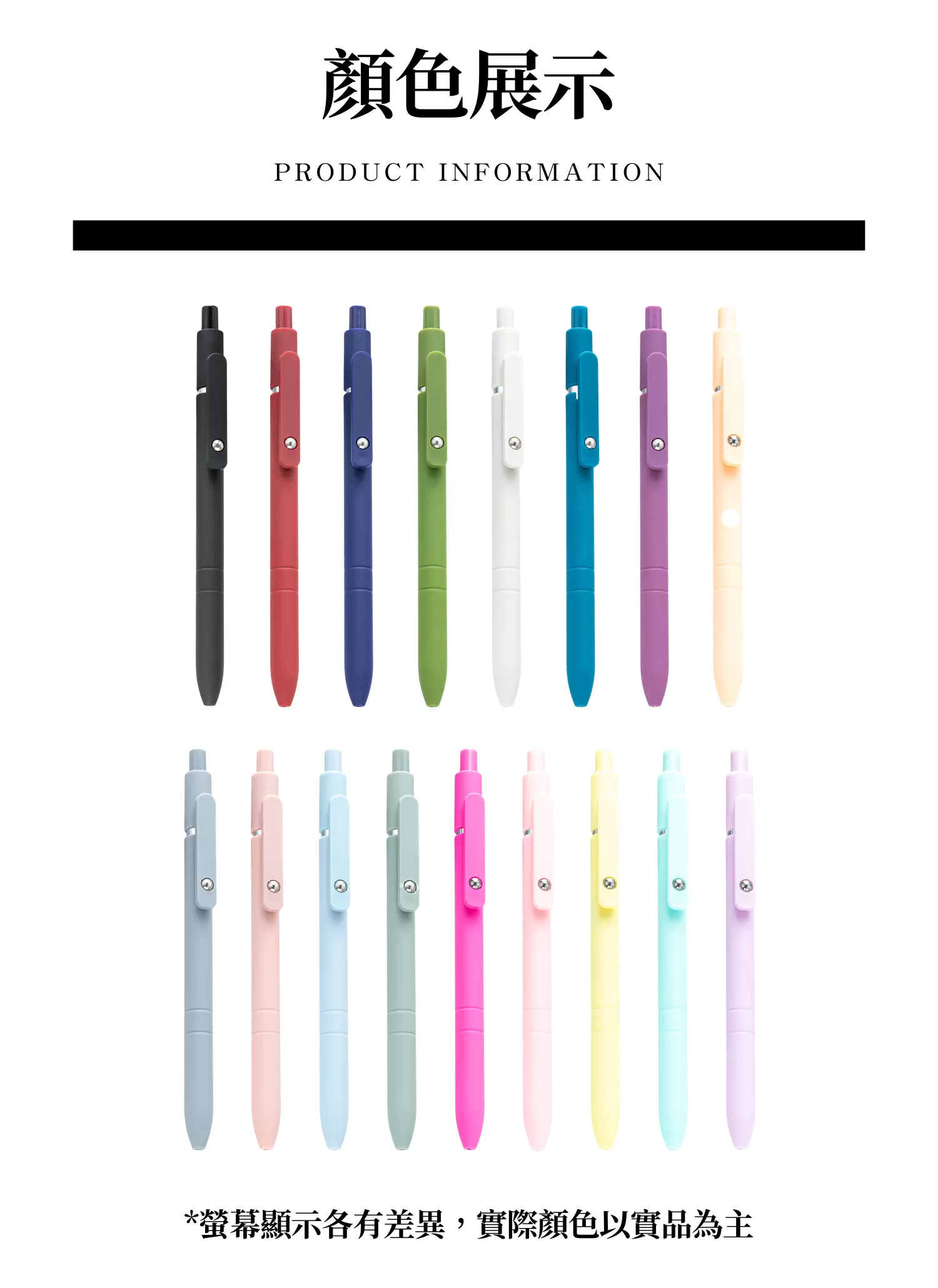 【客製禮贈品】莫蘭迪按壓中性筆,實際價格以報價為主,U60760023,【客製禮贈品】莫蘭迪按壓中性筆,商品規格,客製禮贈品專區