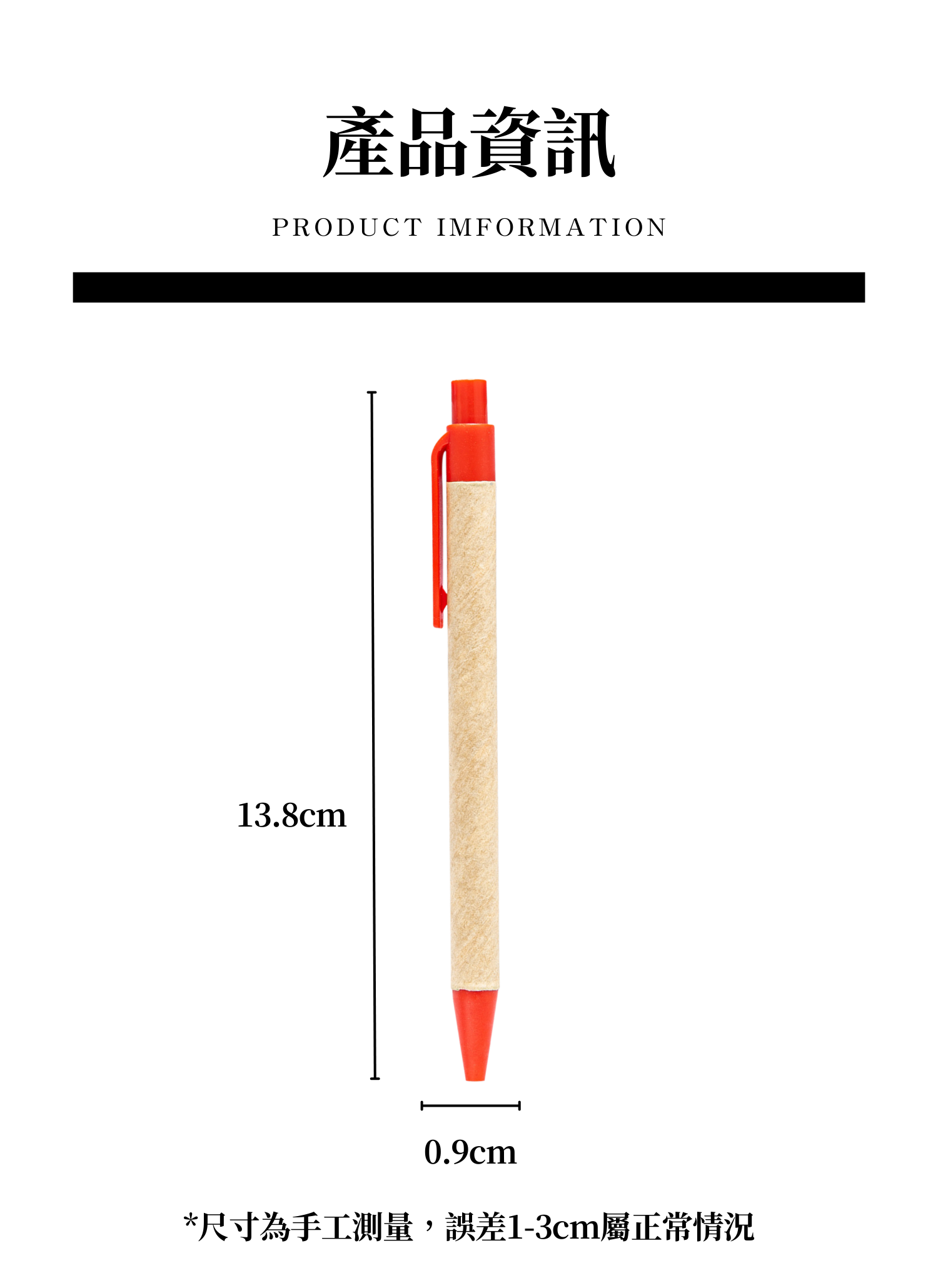 【客製禮贈品】牛皮紙管按壓圓珠筆,實際價格以報價為主,U60760026,【客製禮贈品】牛皮紙管按壓圓珠筆,商品規格,客製禮贈品專區