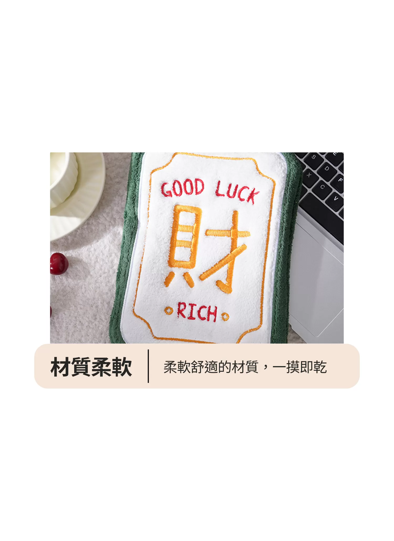 【客製禮贈品】創意麻將擦手巾,實際價格以報價為主,U60810004,【客製禮贈品】創意麻將擦手巾,商品規格,客製禮贈品專區