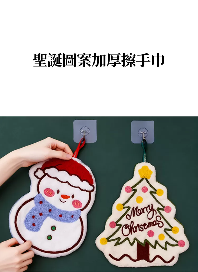 【客製禮贈品】聖誕圖案加厚擦手巾,實際價格以報價為主,U60810005,【客製禮贈品】聖誕圖案加厚擦手巾,商品規格,客製禮贈品專區