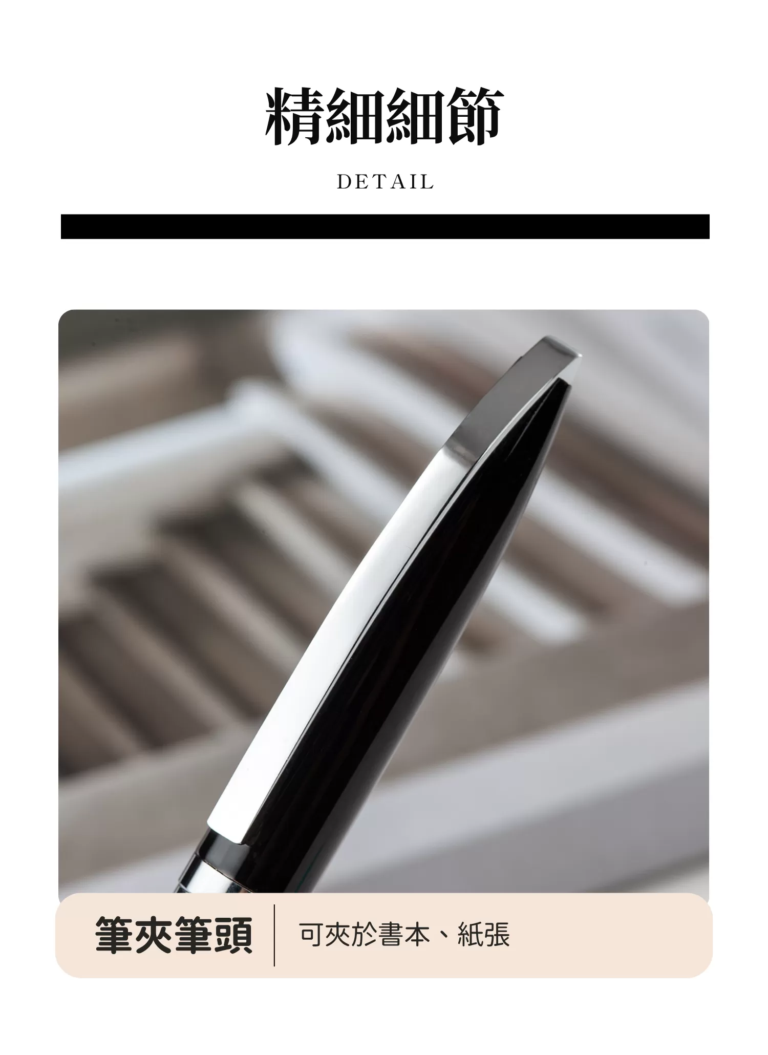 【客製禮贈品】商務辦公簡約圓珠筆﻿,實際價格以報價為主,U60810006,【客製禮贈品】商務辦公簡約圓珠筆﻿,商品規格,客製禮贈品專區