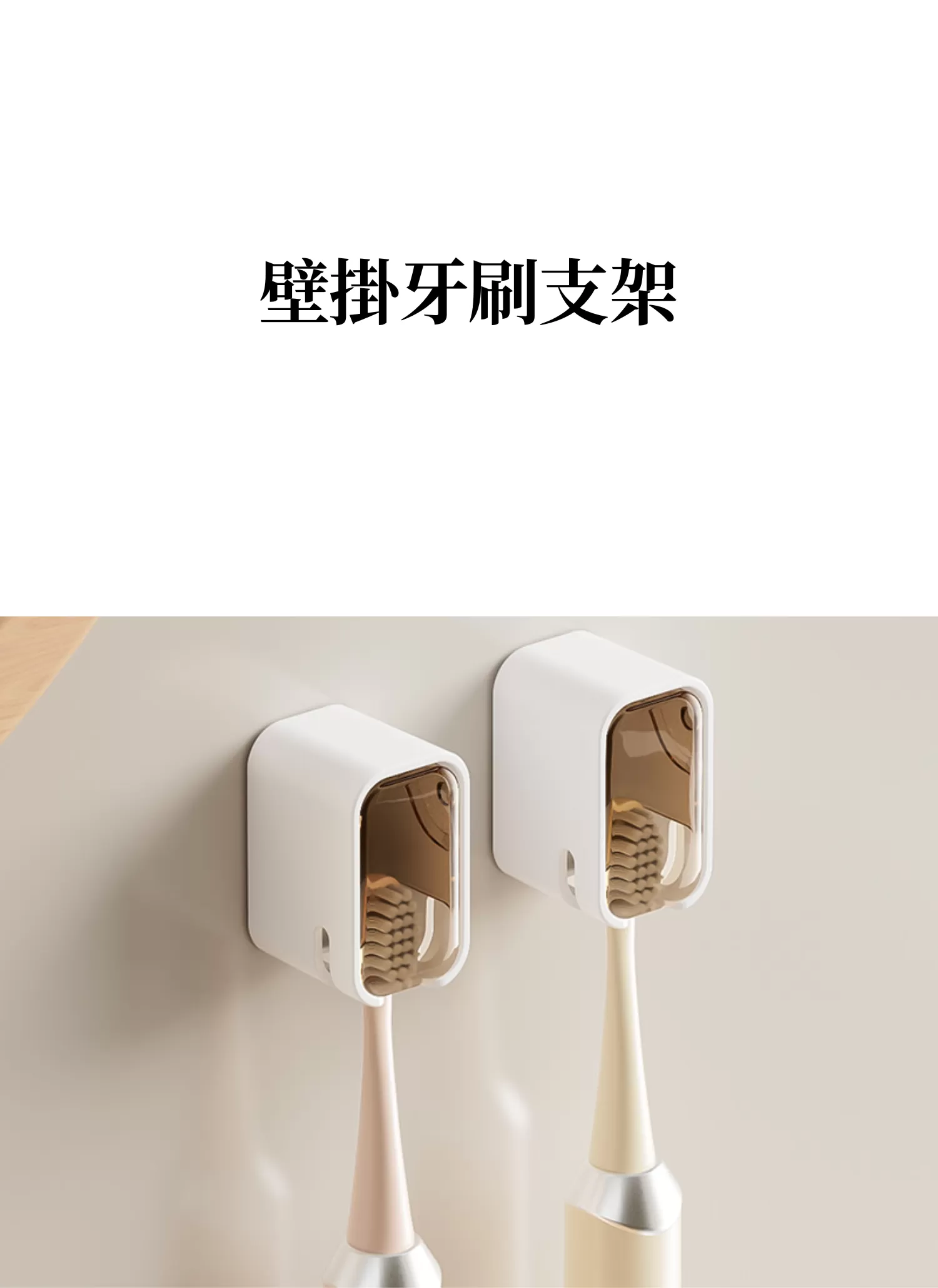【客製禮贈品】壁掛牙刷支架,實際價格以報價為主,U60820005,【客製禮贈品】壁掛牙刷支架,商品規格,客製禮贈品專區