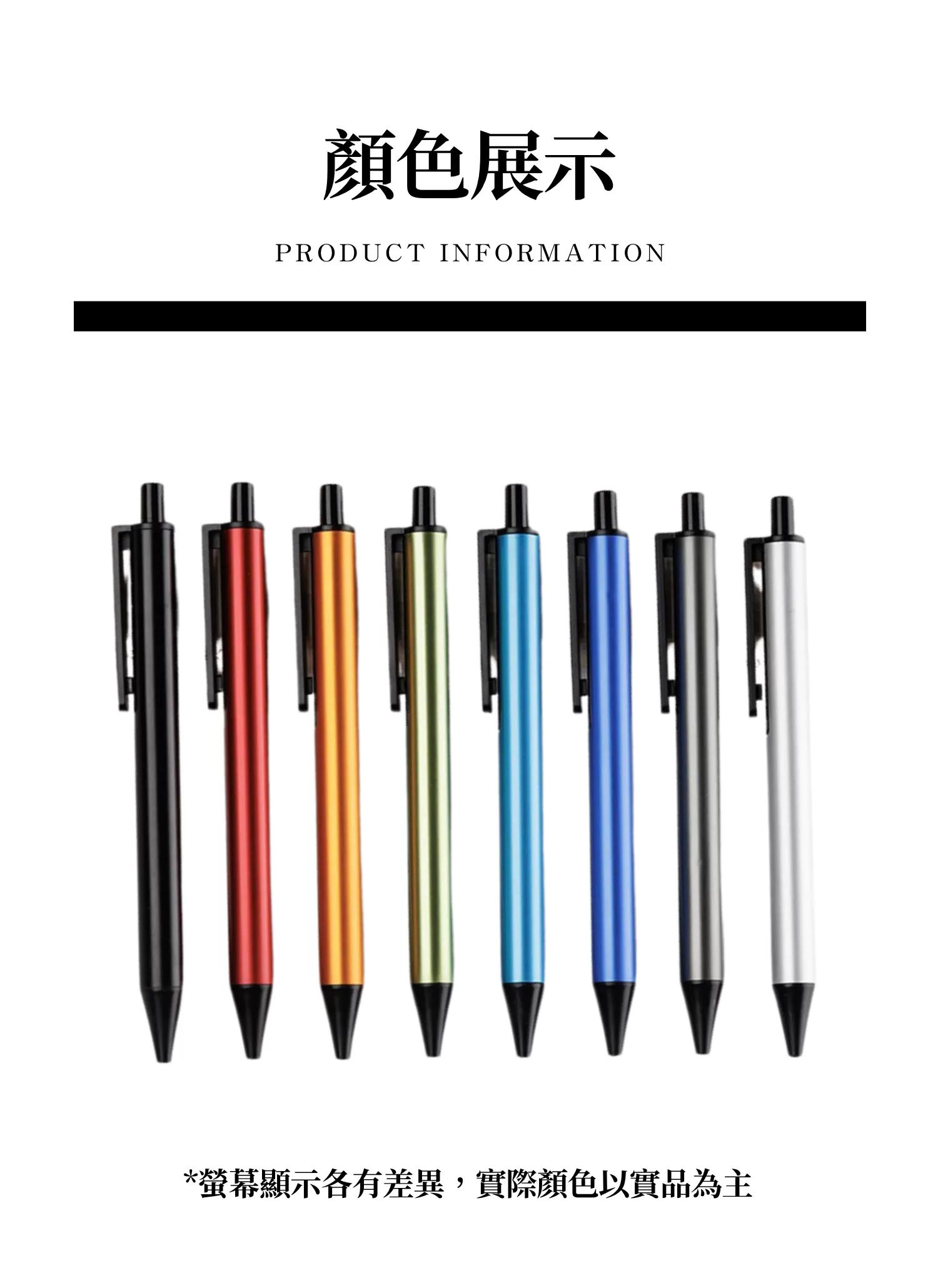 【客製禮贈品】霧光金屬按壓圓珠筆,實際價格以報價為主,U60820008,【客製禮贈品】霧光金屬按壓圓珠筆,商品規格,客製禮贈品專區