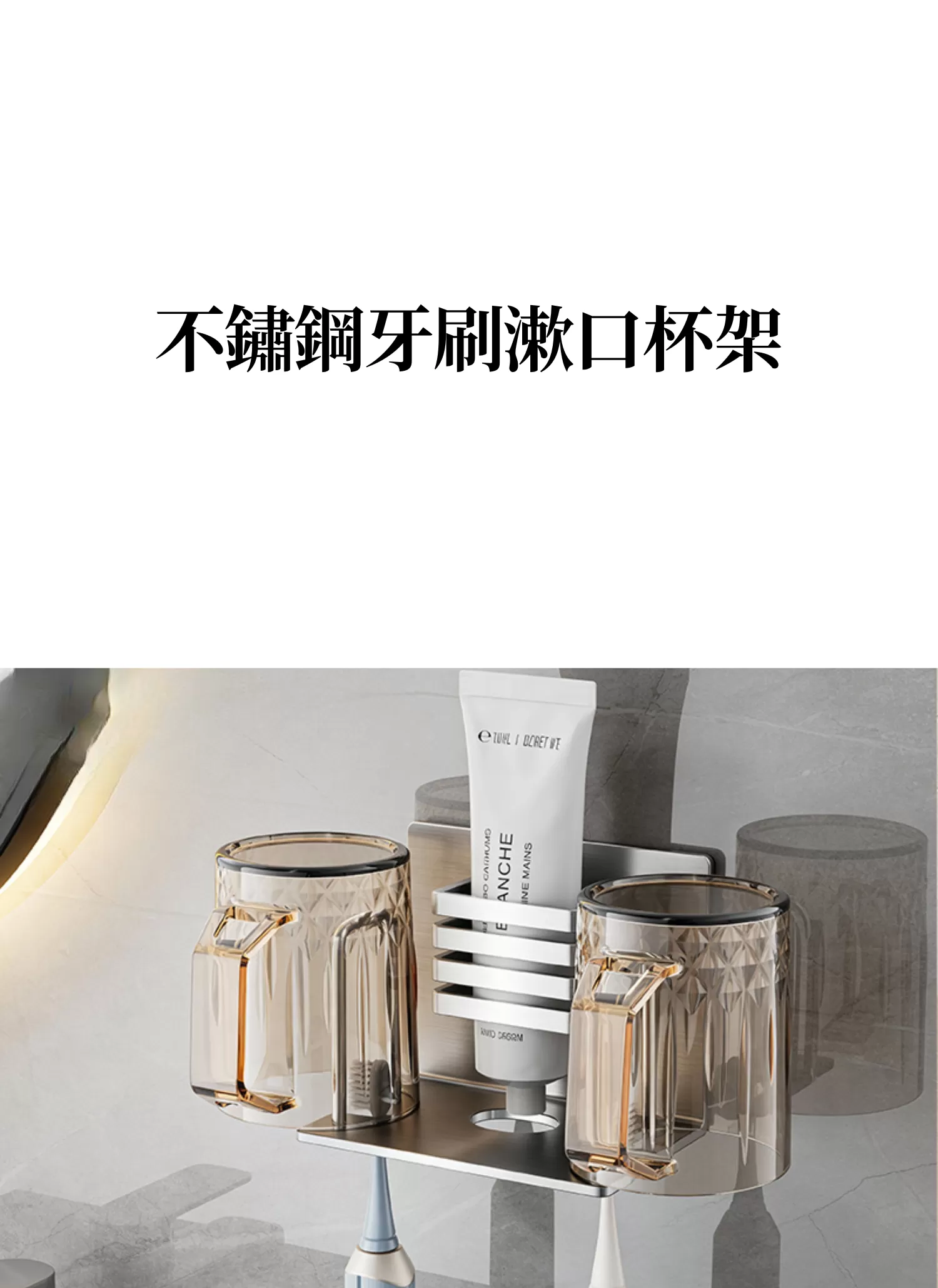 【客製禮贈品】不鏽鋼牙刷漱口杯架,實際價格以報價為主,U60840002,【客製禮贈品】不鏽鋼牙刷漱口杯架,商品規格,客製禮贈品專區