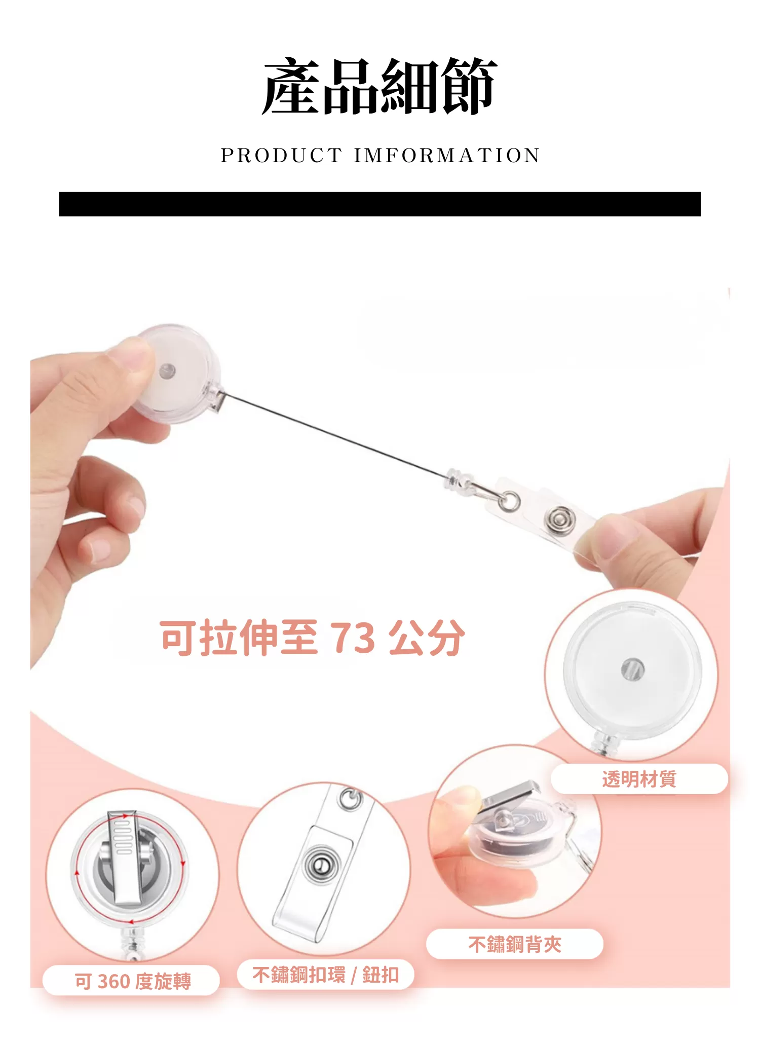 【客製化】透明伸縮證件磨砂易拉扣,實際價格以報價為主,U60840007,【客製化】透明伸縮證件磨砂易拉扣,商品規格,客製禮贈品專區