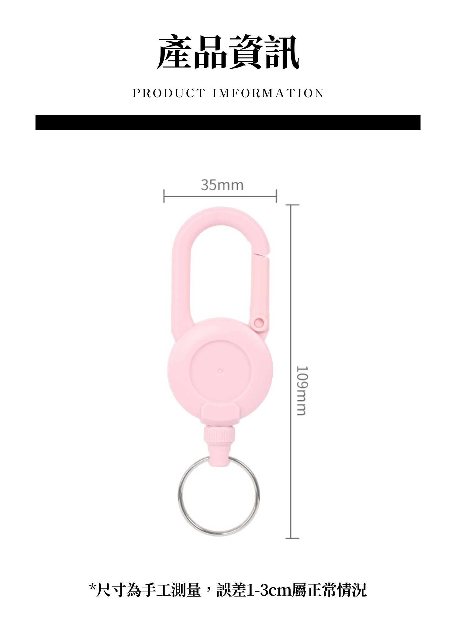 【客製化】繽紛伸縮鑰匙易拉扣,實際價格以報價為主,U60840008,【客製化】繽紛伸縮鑰匙易拉扣,商品規格,客製禮贈品專區