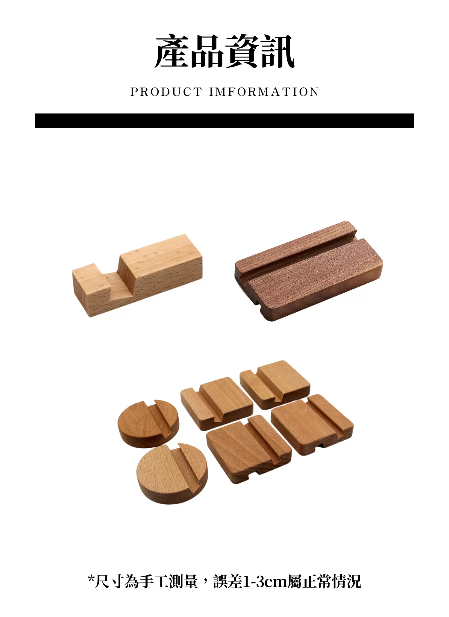 【客製化】簡約木質實木手機支架,實際價格以報價為主,U60840009,【客製化】簡約木質實木手機支架,商品規格,客製禮贈品專區