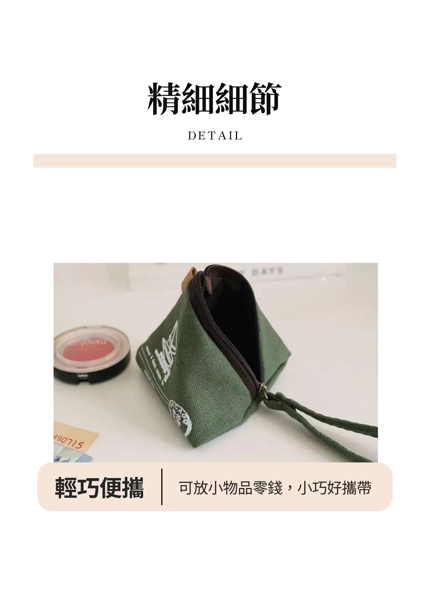 【客製禮贈品】粽子造型零錢包,實際價格以報價為主,U60890003,【客製禮贈品】粽子造型零錢包,商品規格,客製禮贈品專區